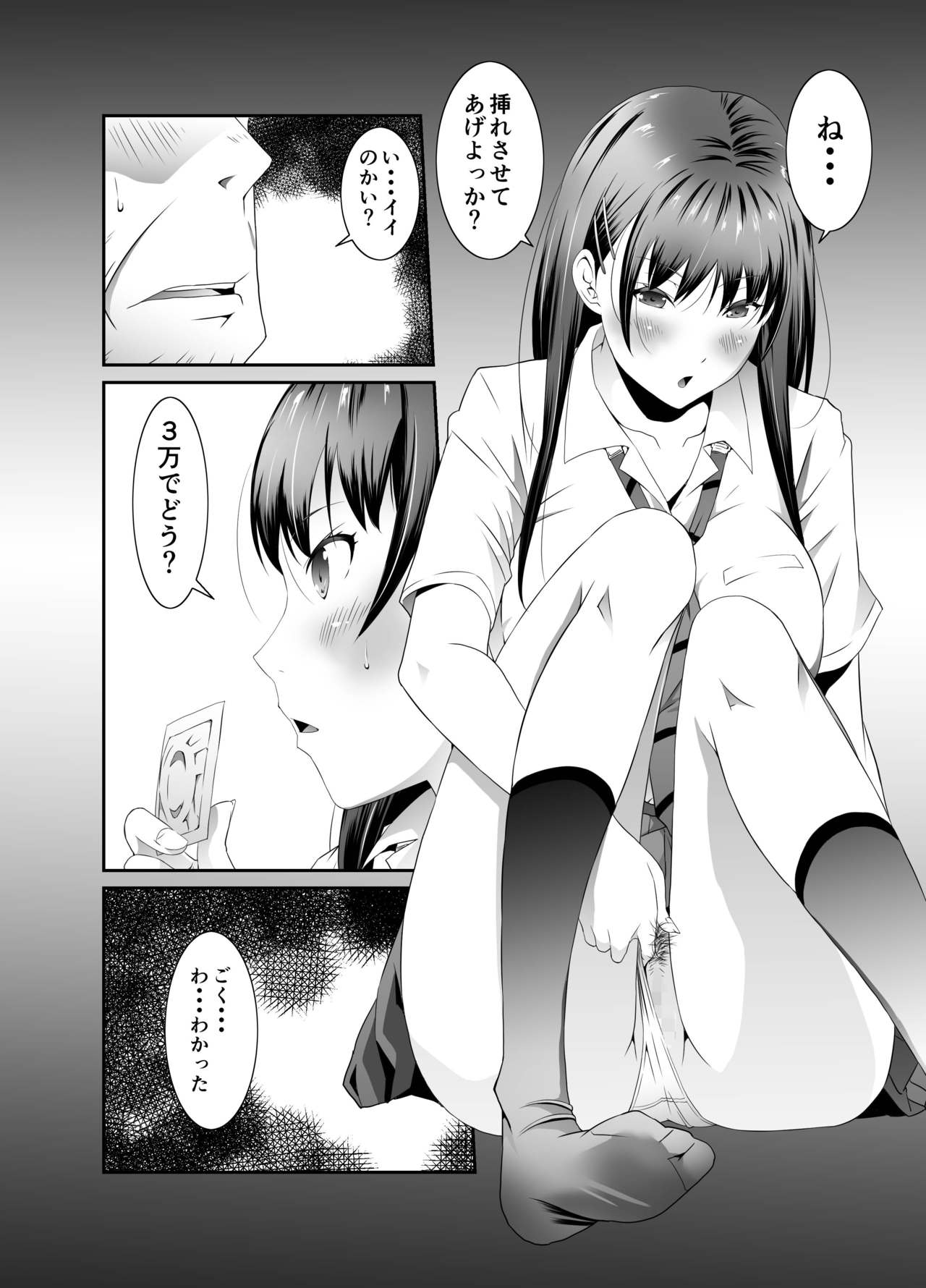 [Ponchin X] Ore to Kanojo no Boro Apartment Zenpen numero di immagine  15