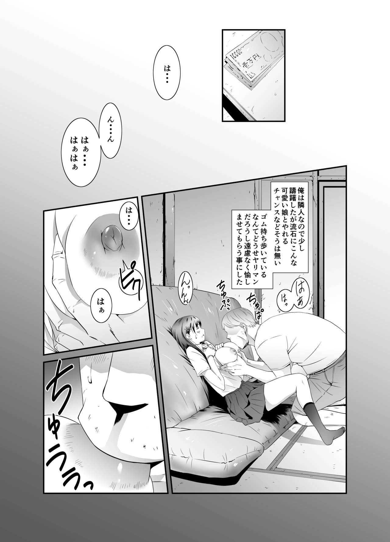 [Ponchin X] Ore to Kanojo no Boro Apartment Zenpen numero di immagine  16