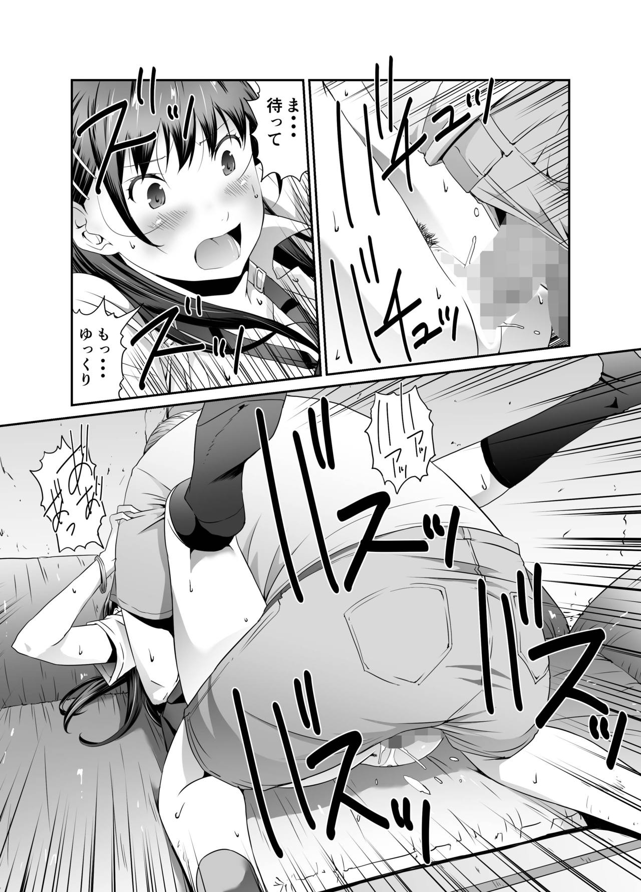 [Ponchin X] Ore to Kanojo no Boro Apartment Zenpen numero di immagine  22