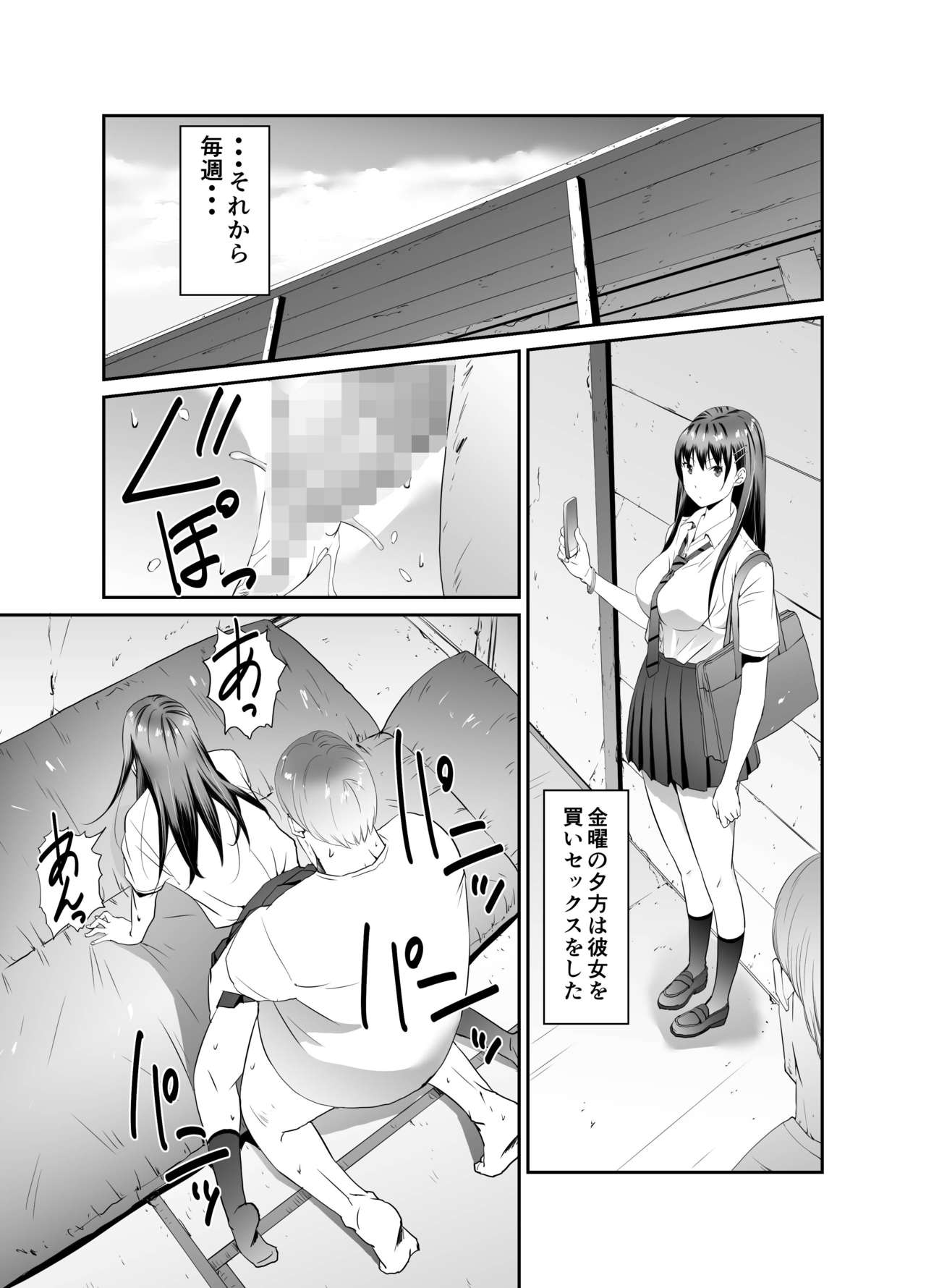 [Ponchin X] Ore to Kanojo no Boro Apartment Zenpen numero di immagine  26