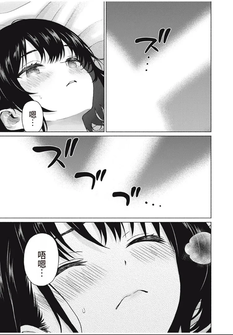 [桂あいり，西木田景志] 写真乐园！第101话 [AI翻译] 画像番号 9