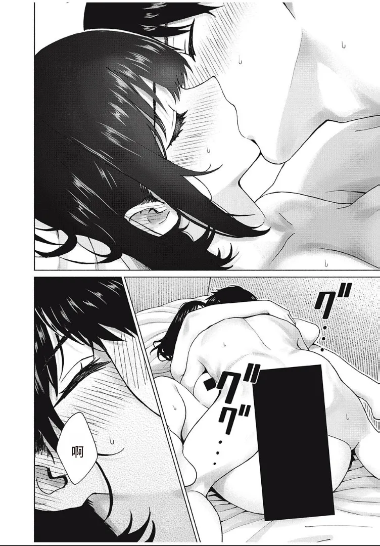 [桂あいり，西木田景志] 写真乐园！第101话 [AI翻译] 画像番号 14