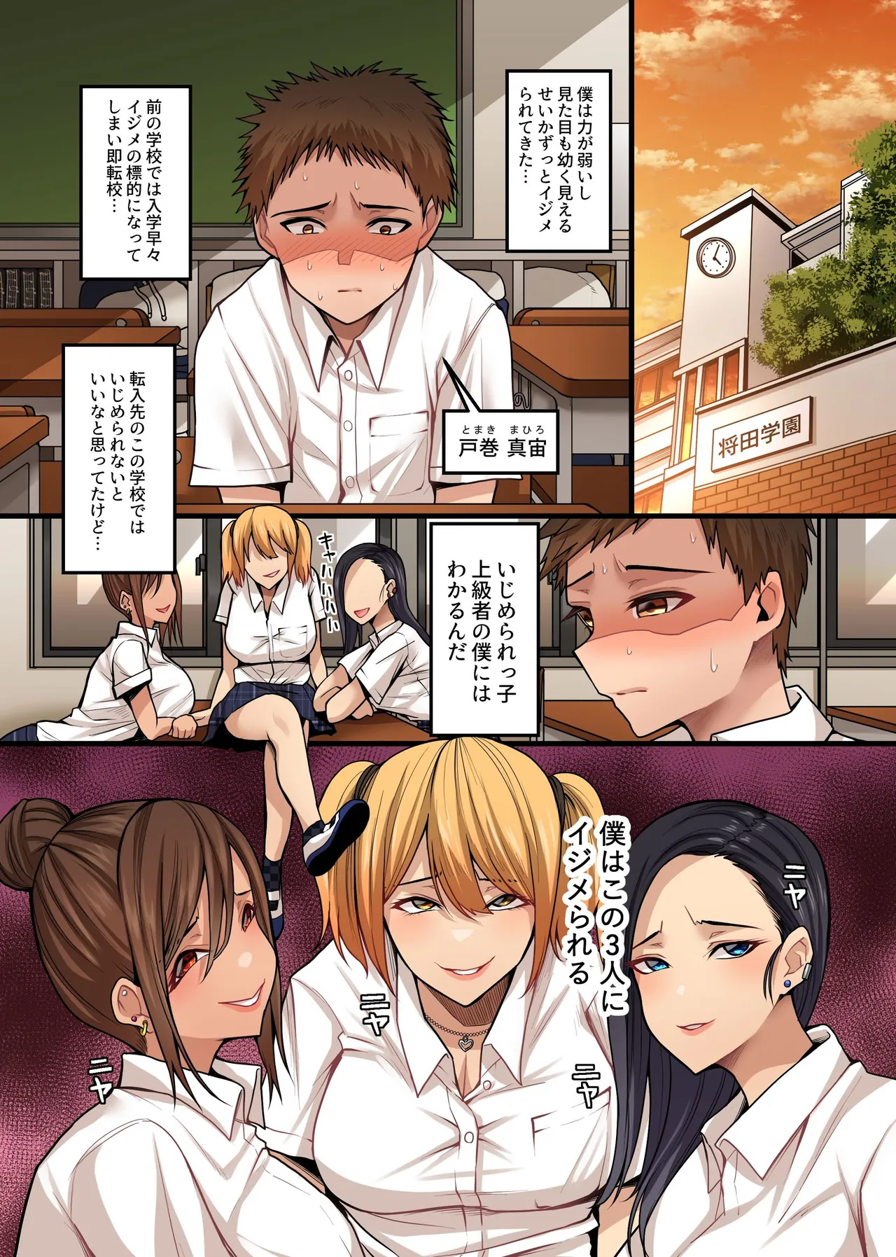 [NCP] Doutei chinpo ga daisuki na hatsujou gyaru no mesu ana ni nama de hamete dashite gyaru haaremu o kizuita hanashi. image number 5