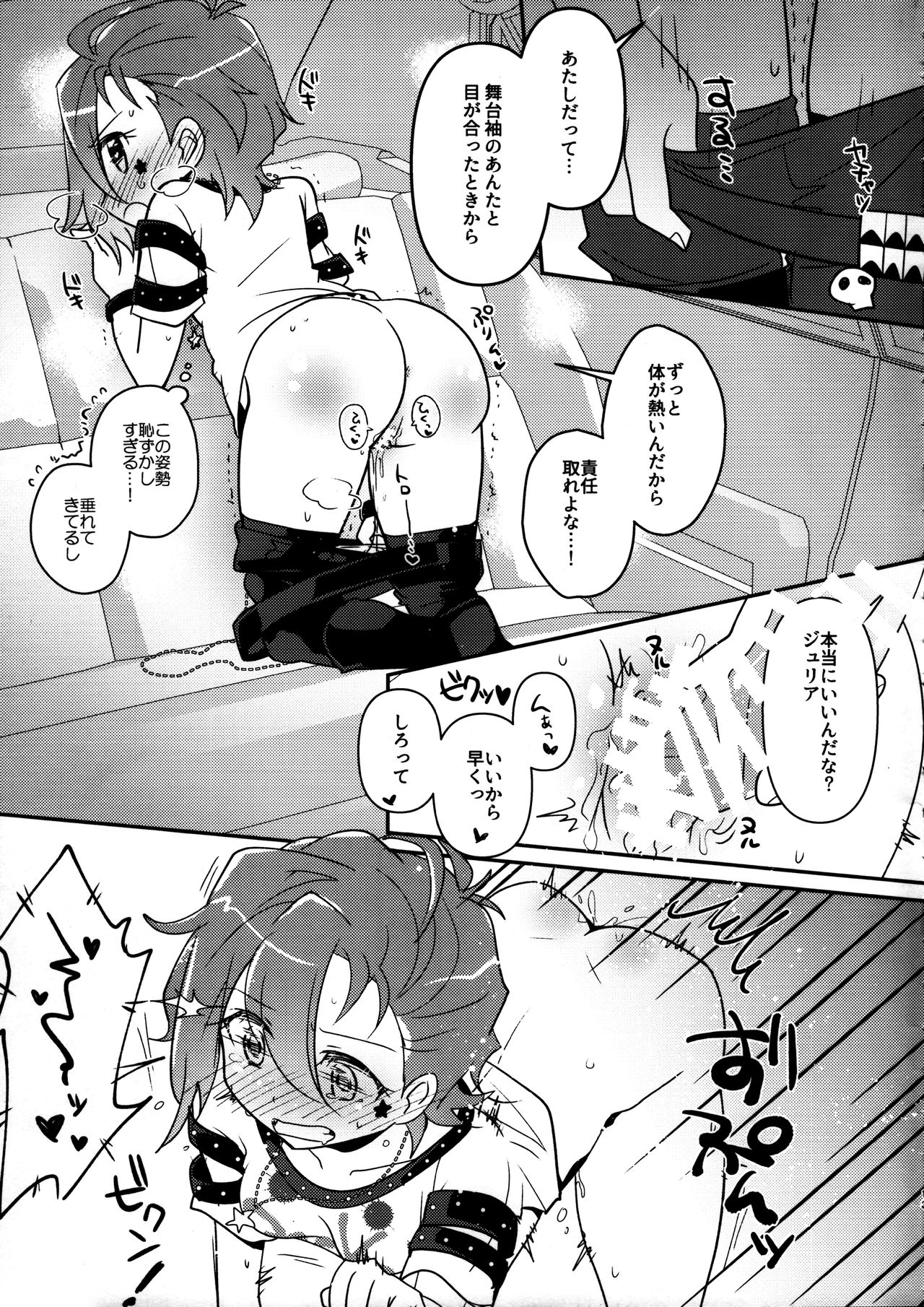 (IDOL STAR FESTIV@L 08) [Sumebamiyako (Subako)] Julia wa Saikou ni Kawaii!! (THE IDOLM@STER MILLION LIVE!!) 画像番号 12