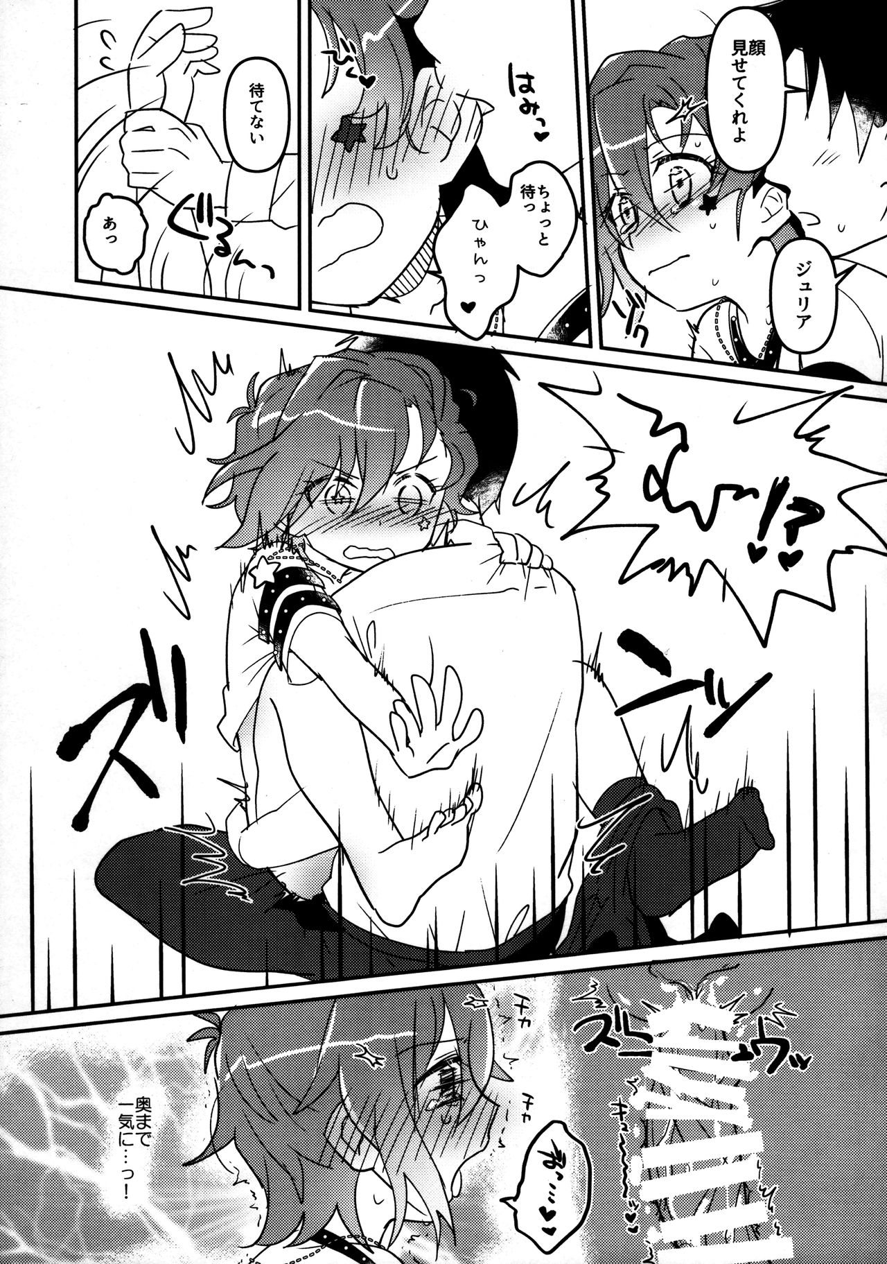 (IDOL STAR FESTIV@L 08) [Sumebamiyako (Subako)] Julia wa Saikou ni Kawaii!! (THE IDOLM@STER MILLION LIVE!!) 画像番号 14