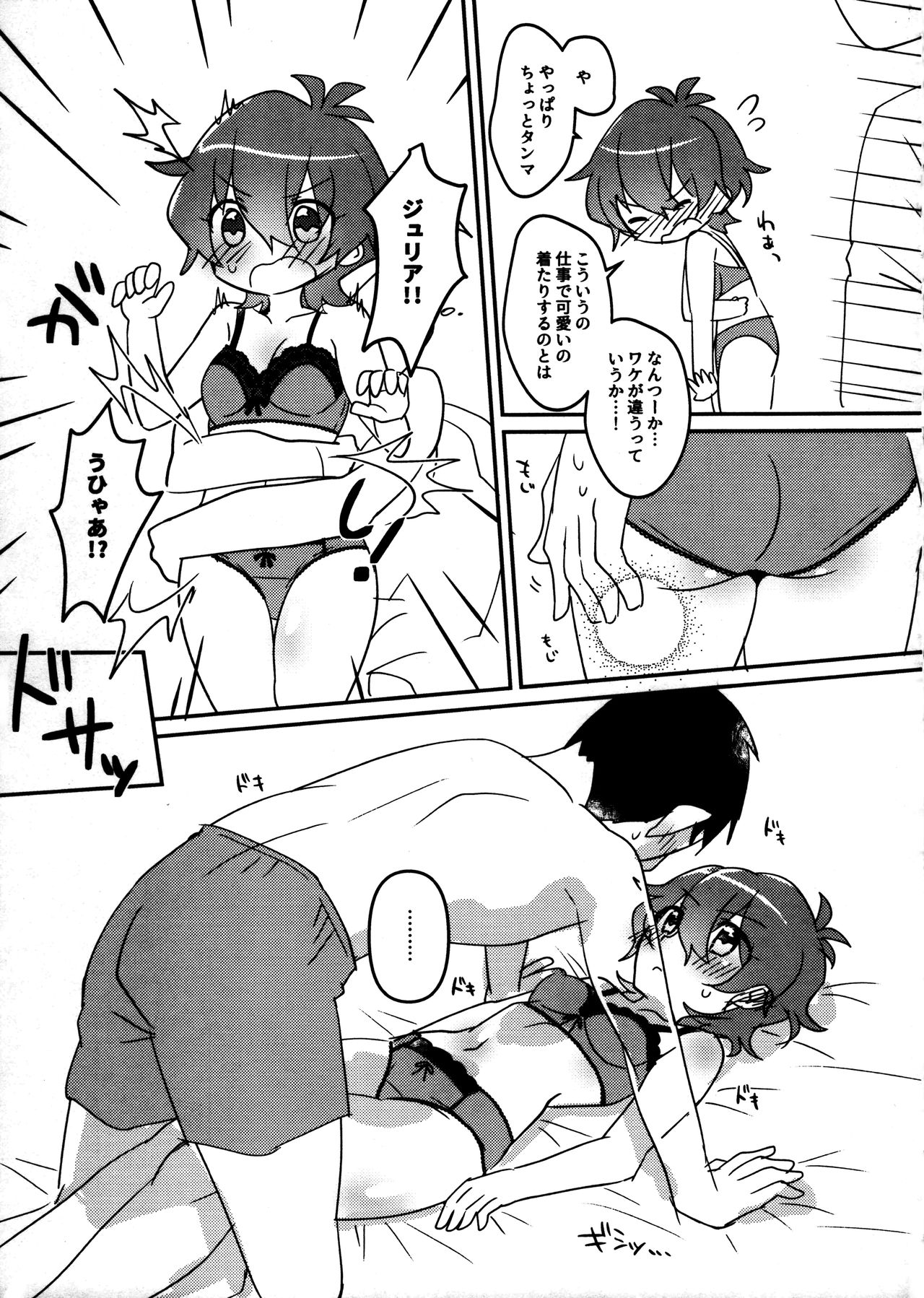 (IDOL STAR FESTIV@L 08) [Sumebamiyako (Subako)] Julia wa Saikou ni Kawaii!! (THE IDOLM@STER MILLION LIVE!!) 画像番号 22