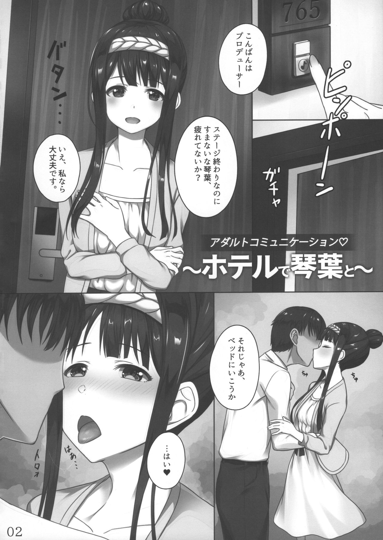 (C97) [LittleGraffiti (Toshi, ∞π) The Graffiti 05 (THE IDOLM@STER MILLION LIVE!) image number 3