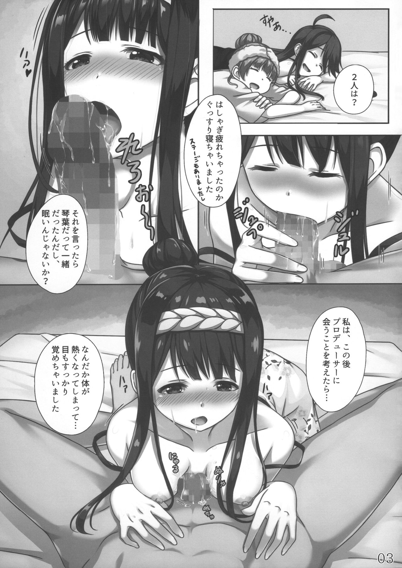 (C97) [LittleGraffiti (Toshi, ∞π) The Graffiti 05 (THE IDOLM@STER MILLION LIVE!) image number 4