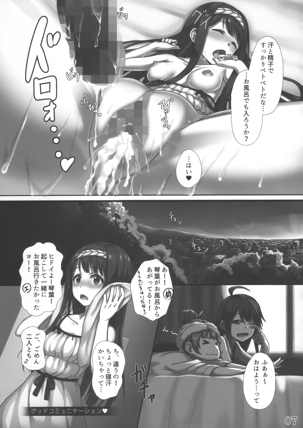 (C97) [LittleGraffiti (Toshi, ∞π) The Graffiti 05 (THE IDOLM@STER MILLION LIVE!) image number 8