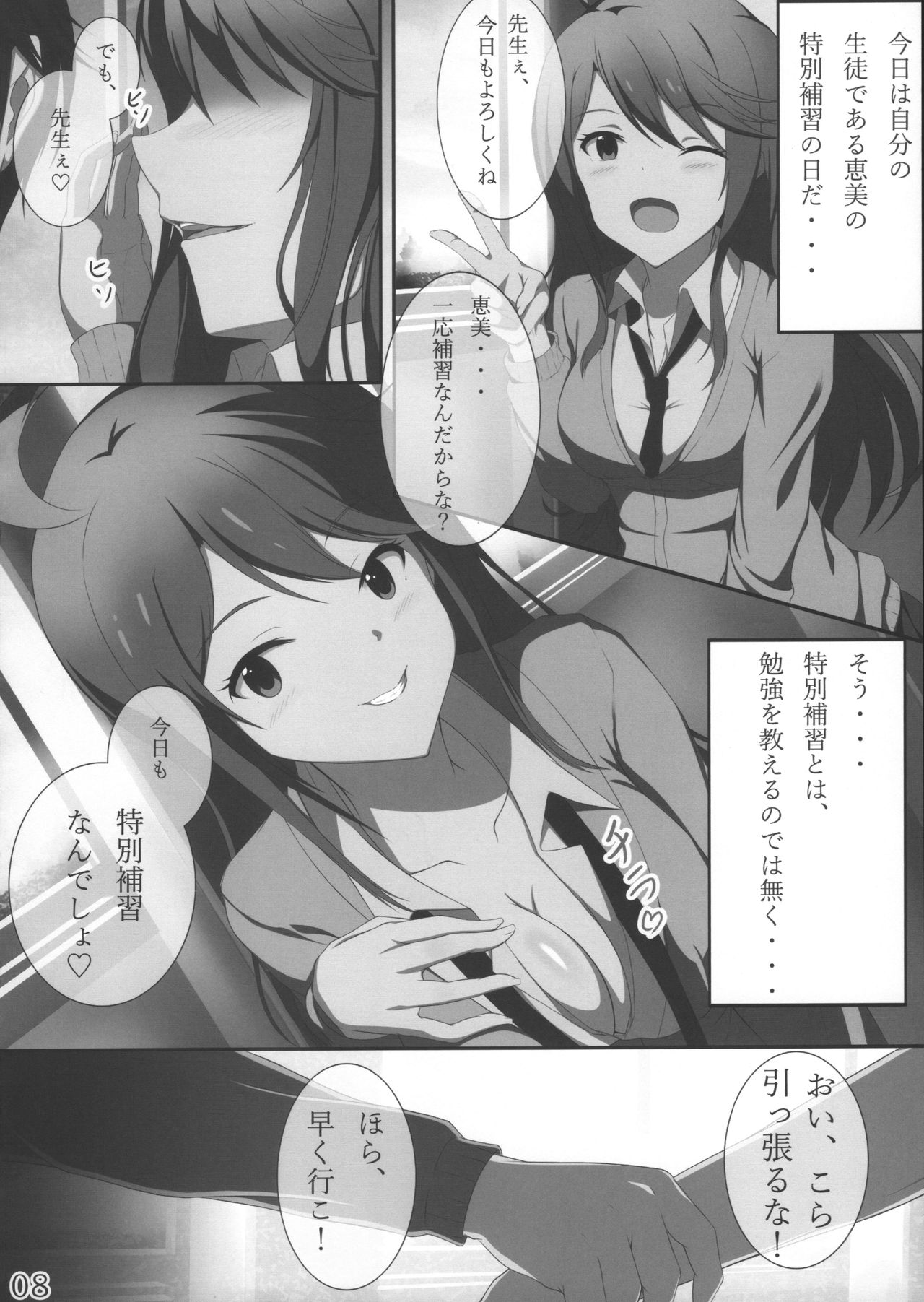 (C97) [LittleGraffiti (Toshi, ∞π) The Graffiti 05 (THE IDOLM@STER MILLION LIVE!) image number 9