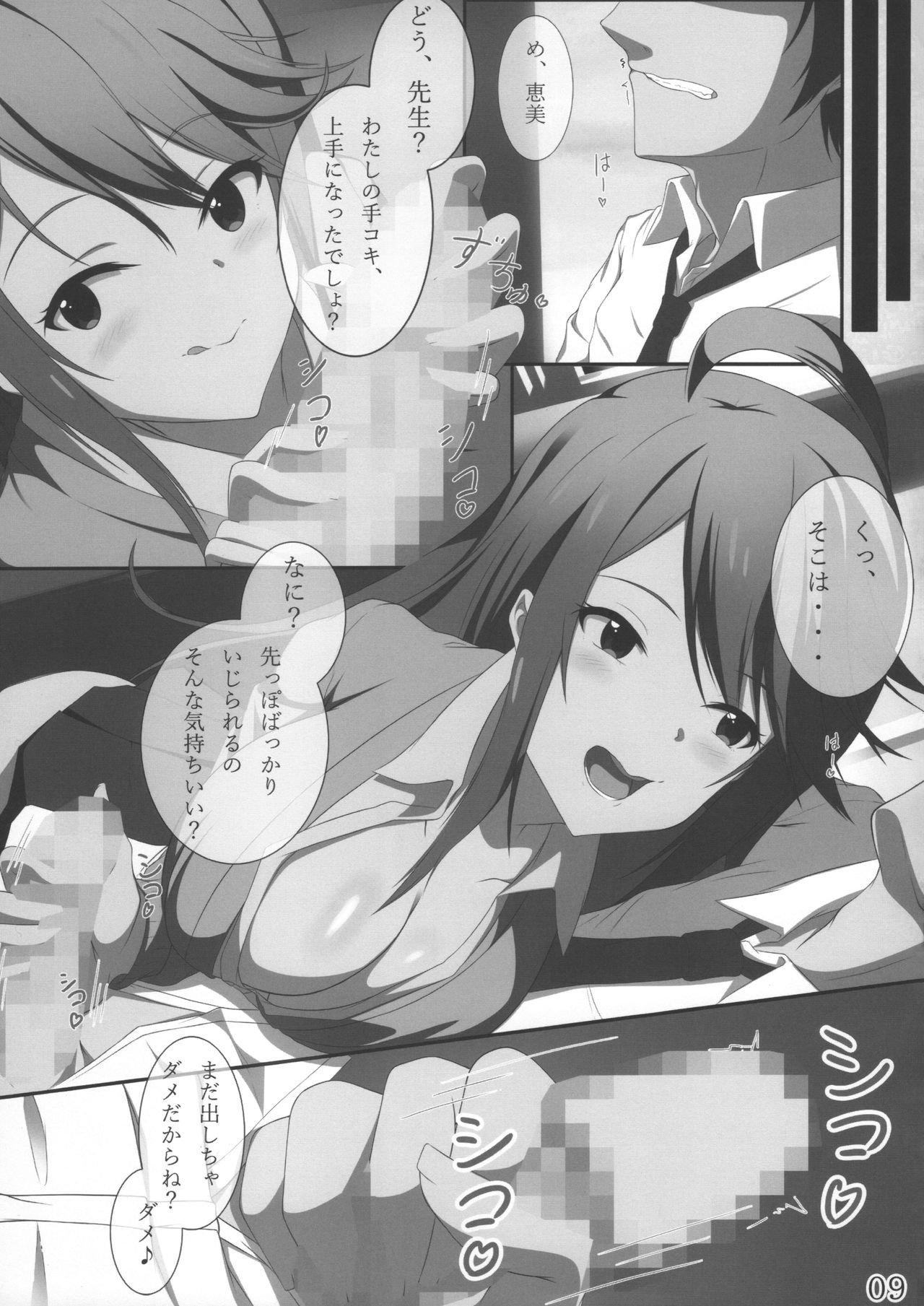 (C97) [LittleGraffiti (Toshi, ∞π) The Graffiti 05 (THE IDOLM@STER MILLION LIVE!) image number 10