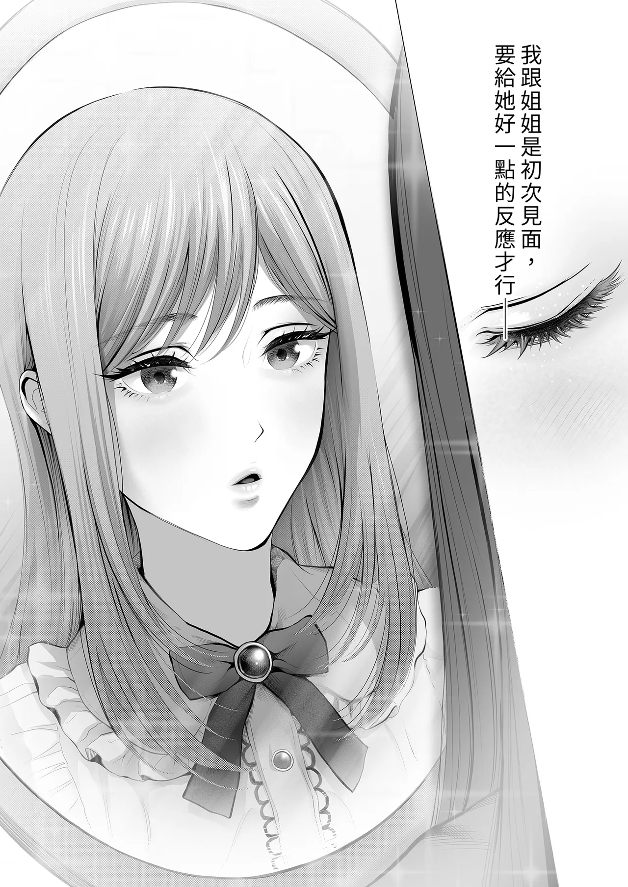 [E☆Roman Koubou (Edogawa Roman)] Kyou wa Kareshi de, Ashita wa Kanojo [Chinese] [Decensored] [Digital] 画像番号 25