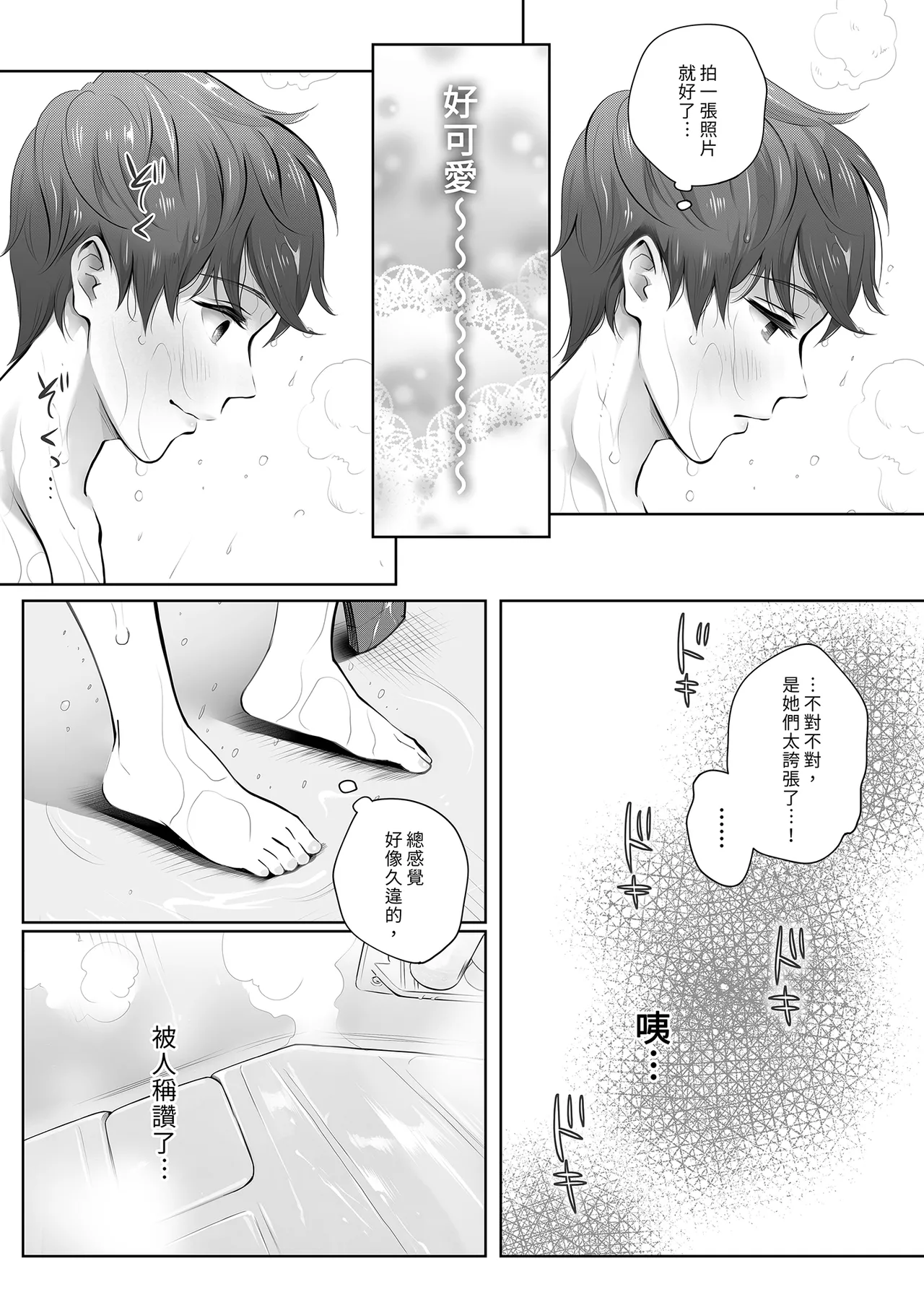 [E☆Roman Koubou (Edogawa Roman)] Kyou wa Kareshi de, Ashita wa Kanojo [Chinese] [Decensored] [Digital] 画像番号 29