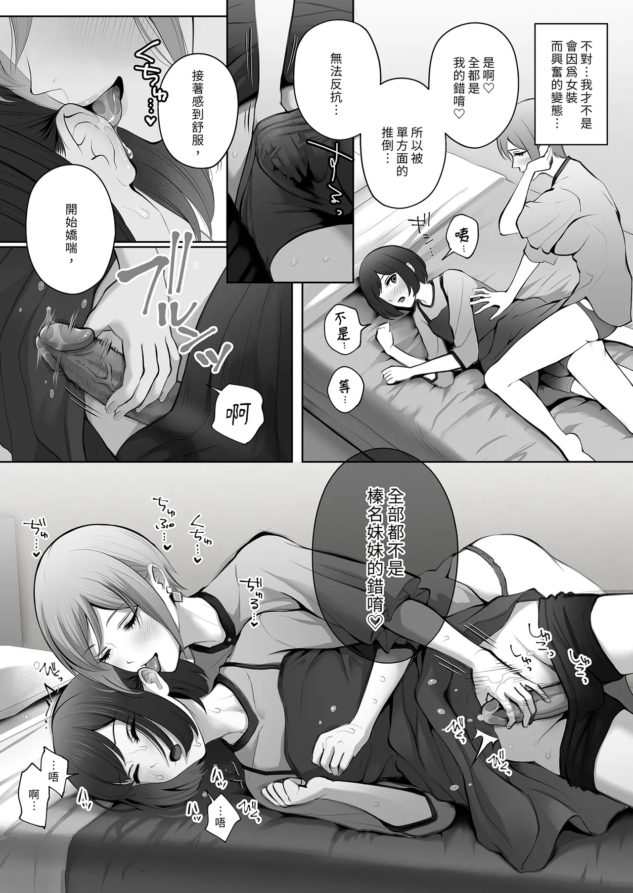 [E☆Roman Koubou (Edogawa Roman)] Kyou wa Kareshi de, Ashita wa Kanojo [Chinese] [Decensored] [Digital] 画像番号 41