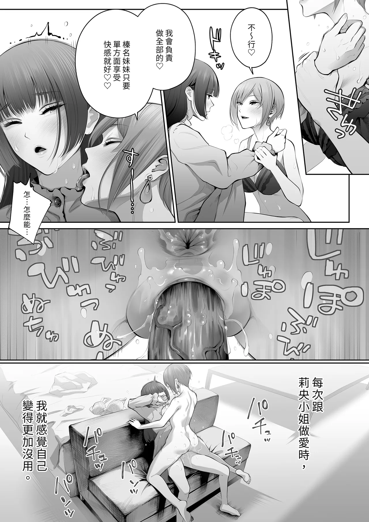 [E☆Roman Koubou (Edogawa Roman)] Kyou wa Kareshi de, Ashita wa Kanojo [Chinese] [Decensored] [Digital] 画像番号 56