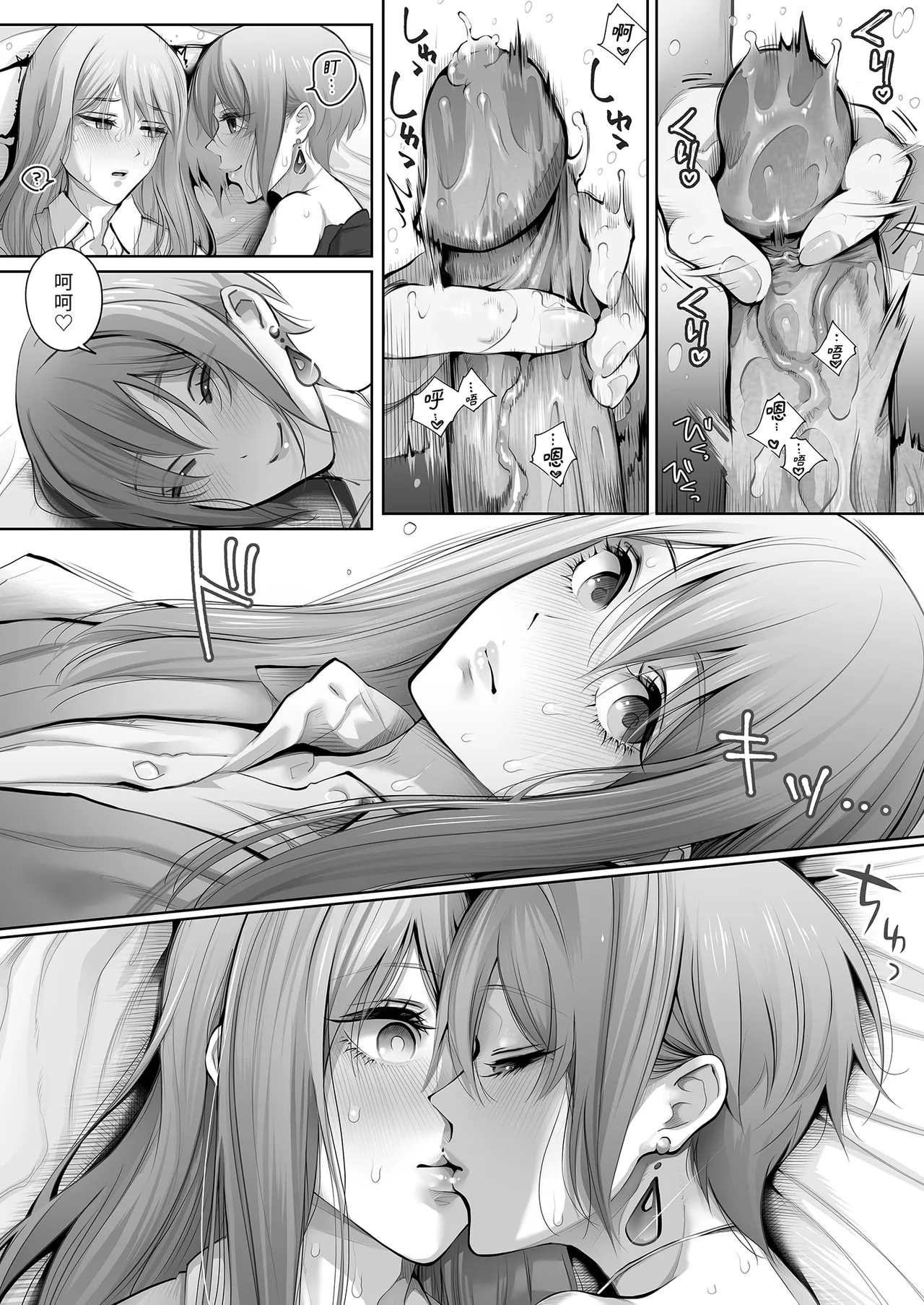 [E☆Roman Koubou (Edogawa Roman)] Kyou wa Kareshi de, Ashita wa Kanojo [Chinese] [Decensored] [Digital] 画像番号 91