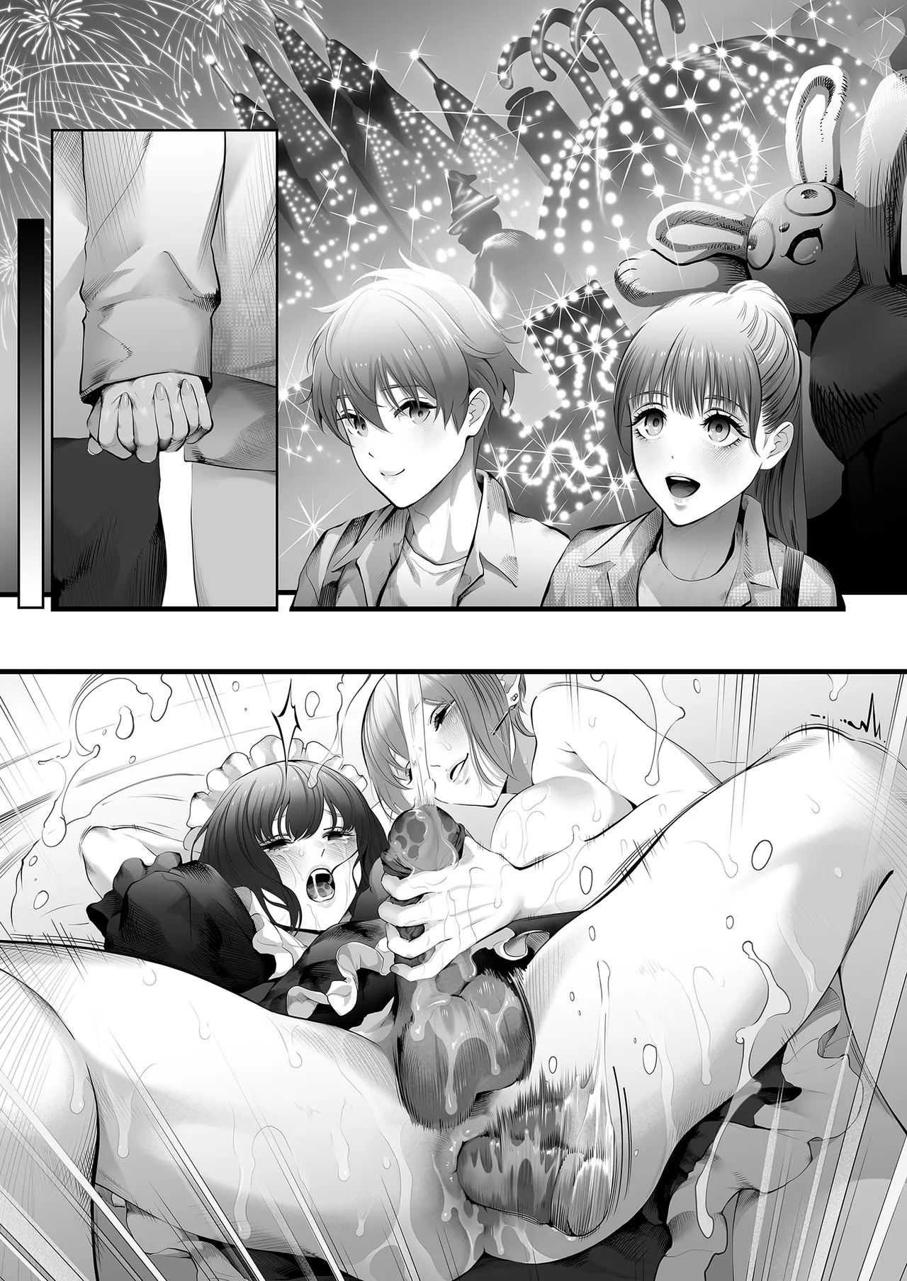 [E☆Roman Koubou (Edogawa Roman)] Kyou wa Kareshi de, Ashita wa Kanojo [Chinese] [Decensored] [Digital] 画像番号 106