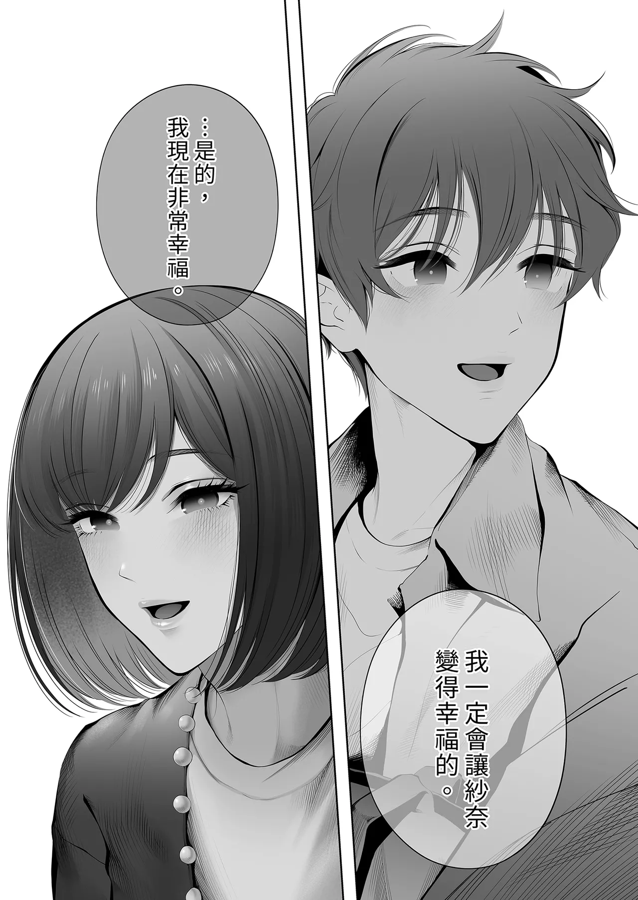 [E☆Roman Koubou (Edogawa Roman)] Kyou wa Kareshi de, Ashita wa Kanojo [Chinese] [Decensored] [Digital] 画像番号 111