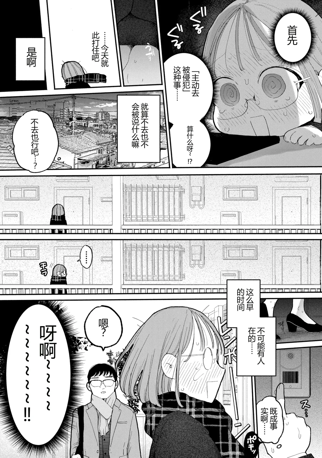 [Pochitaro] Part 2: The Neighbor Comes Over to Borrow a Dick 画像番号 2