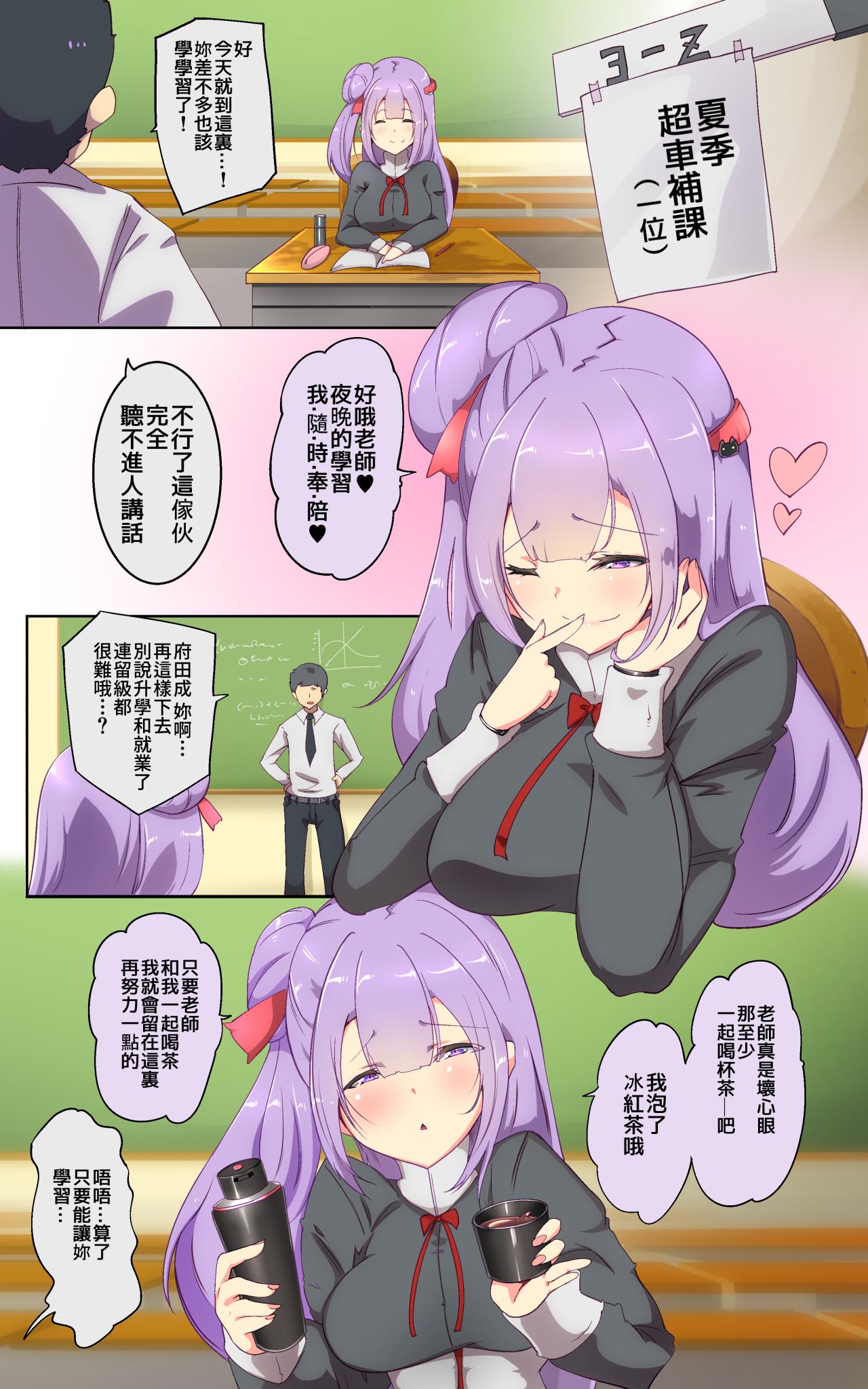 [Yasemura lo-ru] Kyōshi no kimi ga futanari TSF saserarete kufuku chōkyō sareru manga. Kyō○ renzoku zecchō o soete ー kyōshi kyōiku futanari gyakuten hokō ー[Chinese] numero di immagine  4