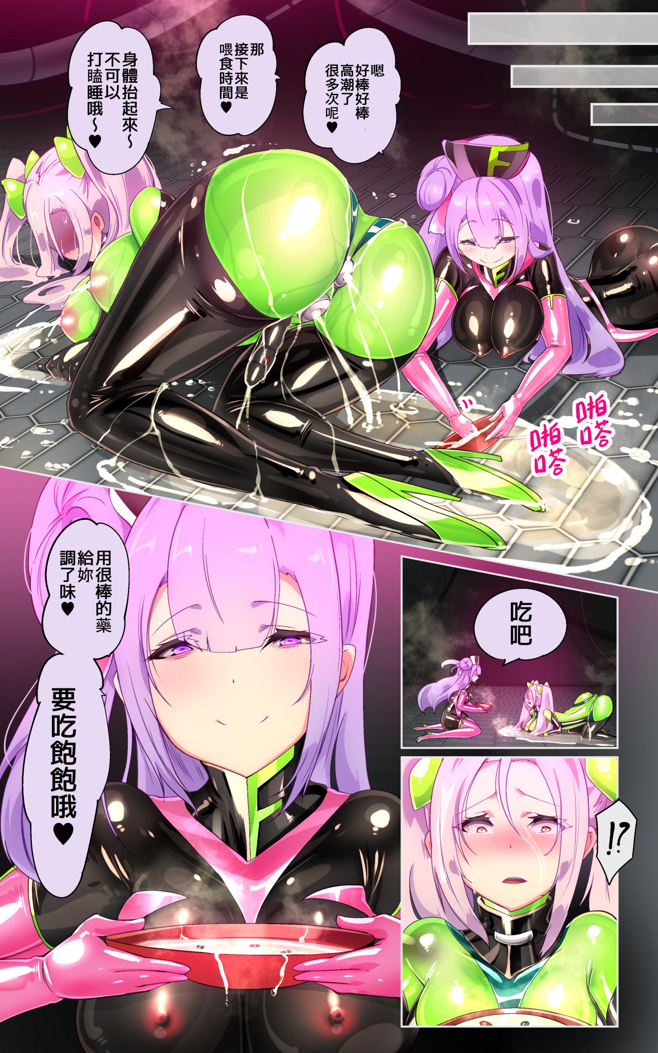 [Yasemura lo-ru] Kyōshi no kimi ga futanari TSF saserarete kufuku chōkyō sareru manga. Kyō○ renzoku zecchō o soete ー kyōshi kyōiku futanari gyakuten hokō ー[Chinese] numero di immagine  20