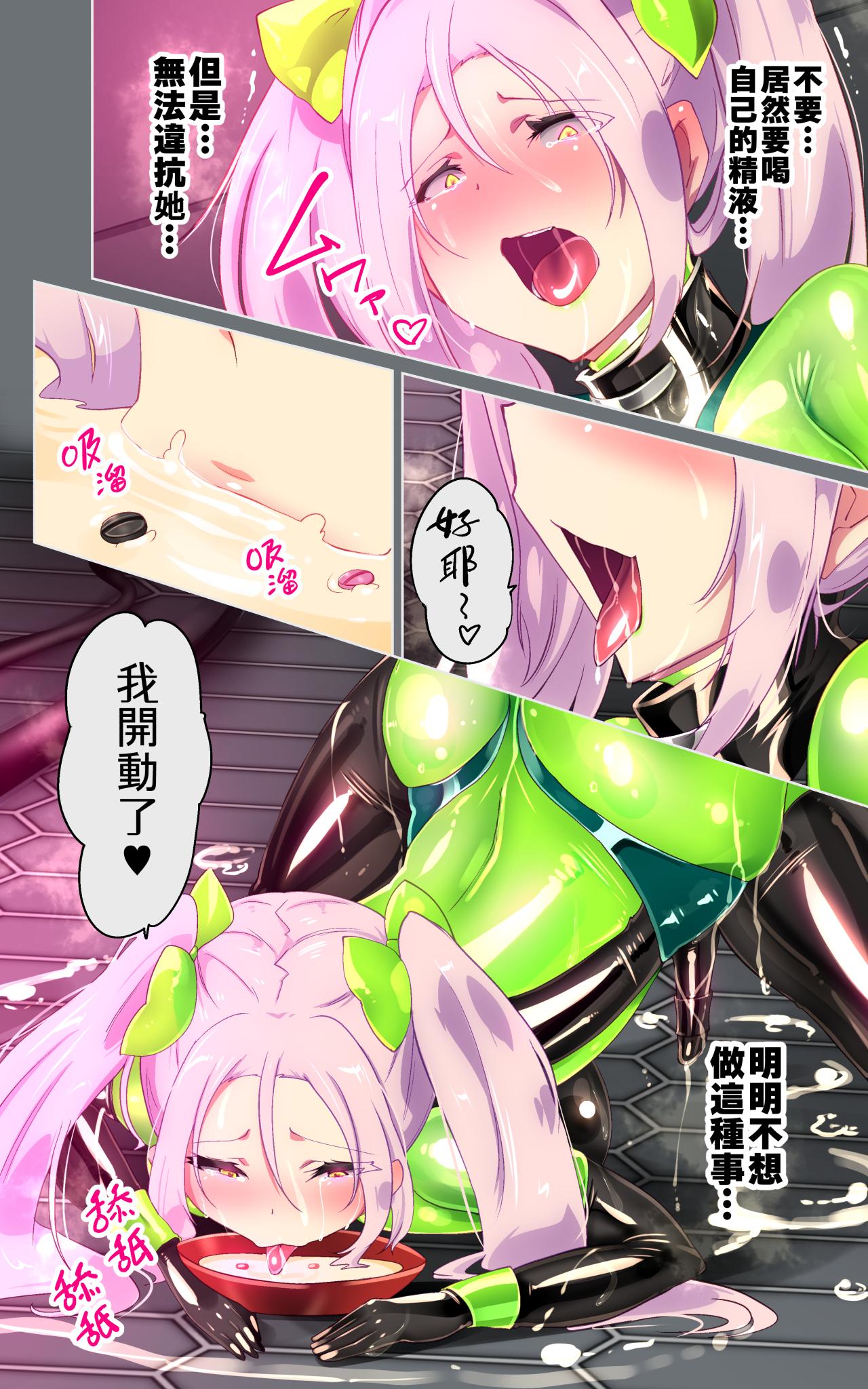 [Yasemura lo-ru] Kyōshi no kimi ga futanari TSF saserarete kufuku chōkyō sareru manga. Kyō○ renzoku zecchō o soete ー kyōshi kyōiku futanari gyakuten hokō ー[Chinese] numero di immagine  21