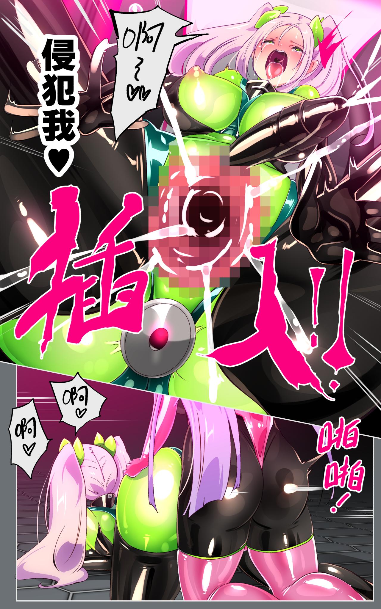 [Yasemura lo-ru] Kyōshi no kimi ga futanari TSF saserarete kufuku chōkyō sareru manga. Kyō○ renzoku zecchō o soete ー kyōshi kyōiku futanari gyakuten hokō ー[Chinese] numero di immagine  27