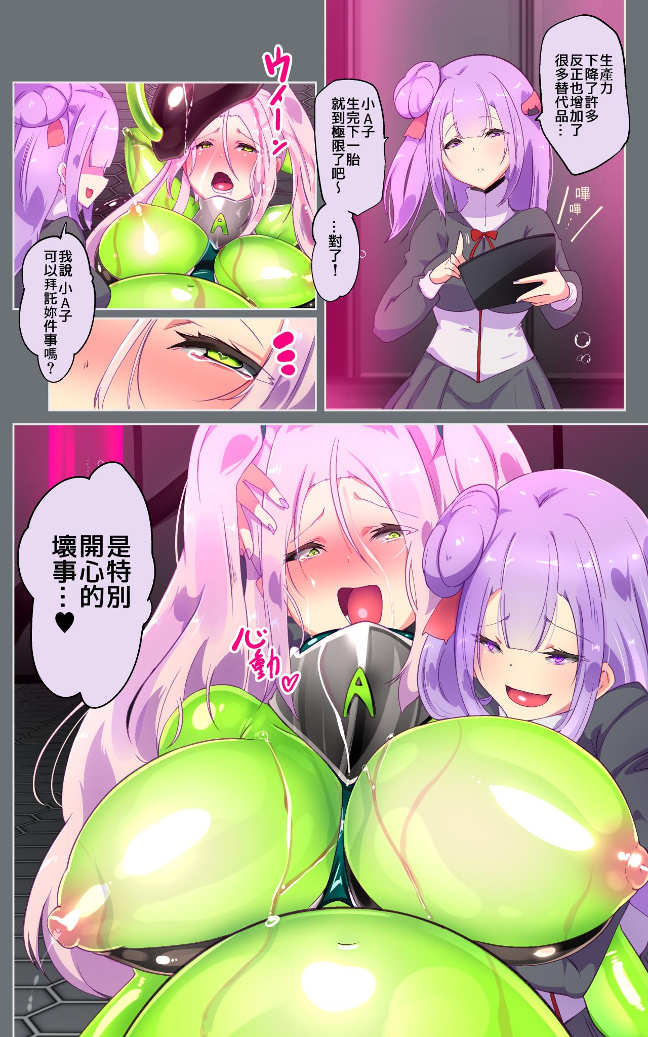 [Yasemura lo-ru] Kyōshi no kimi ga futanari TSF saserarete kufuku chōkyō sareru manga. Kyō○ renzoku zecchō o soete ー kyōshi kyōiku futanari gyakuten hokō ー[Chinese] numero di immagine  32