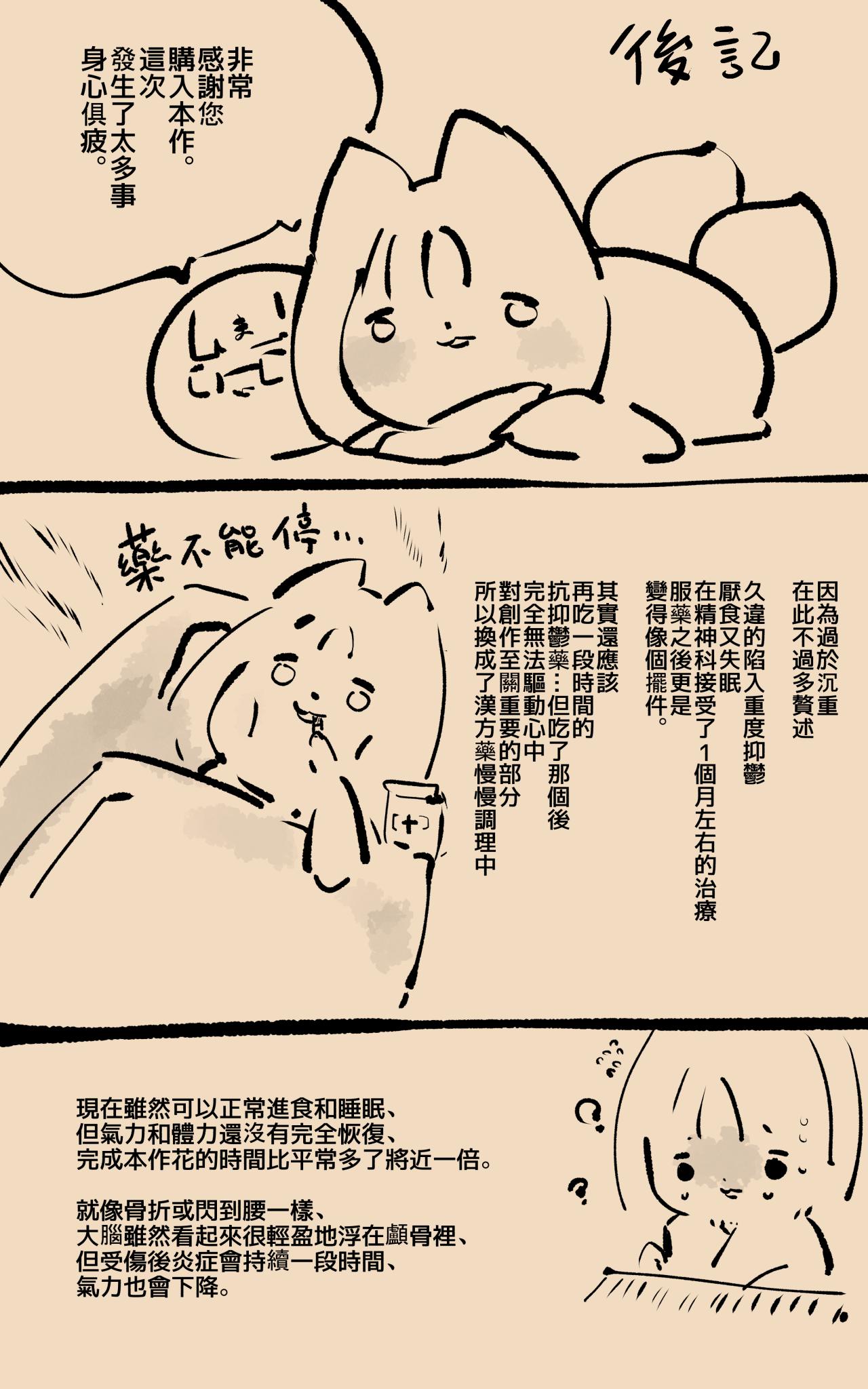 [Yasemura lo-ru] Kyōshi no kimi ga futanari TSF saserarete kufuku chōkyō sareru manga. Kyō○ renzoku zecchō o soete ー kyōshi kyōiku futanari gyakuten hokō ー[Chinese] numero di immagine  36