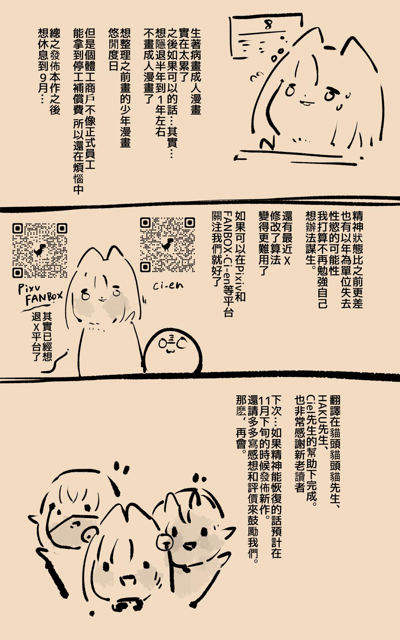 [Yasemura lo-ru] Kyōshi no kimi ga futanari TSF saserarete kufuku chōkyō sareru manga. Kyō○ renzoku zecchō o soete ー kyōshi kyōiku futanari gyakuten hokō ー[Chinese] numero di immagine  37