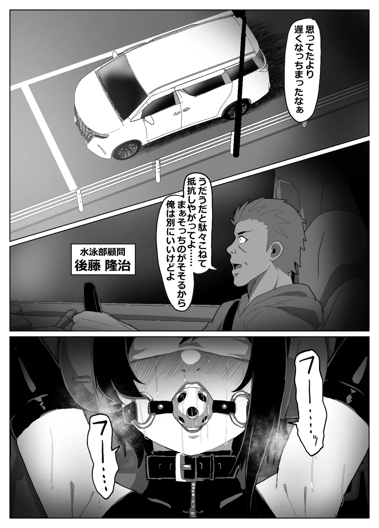 [Zetsu Red] Out for a Drive 이미지 번호 1