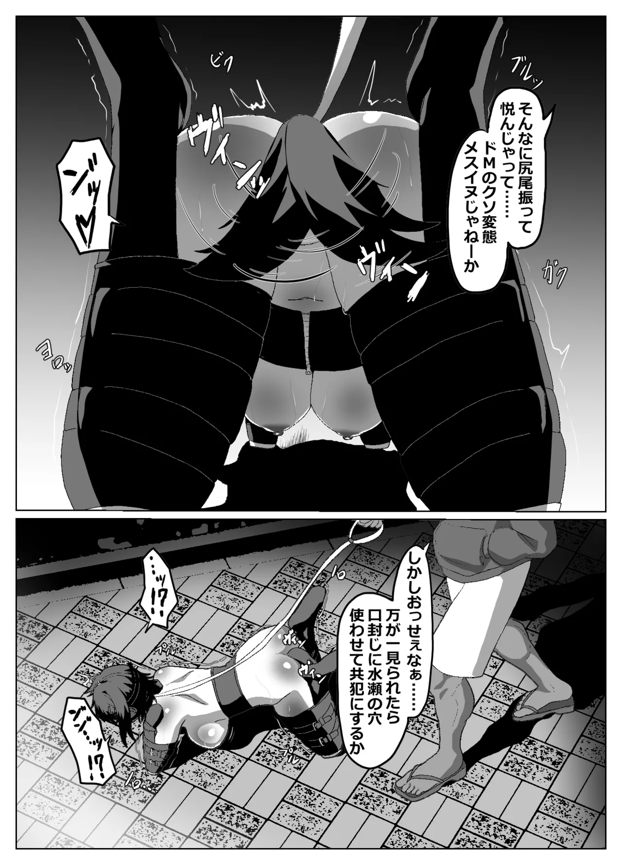 [Zetsu Red] Out for a Walk 画像番号 2