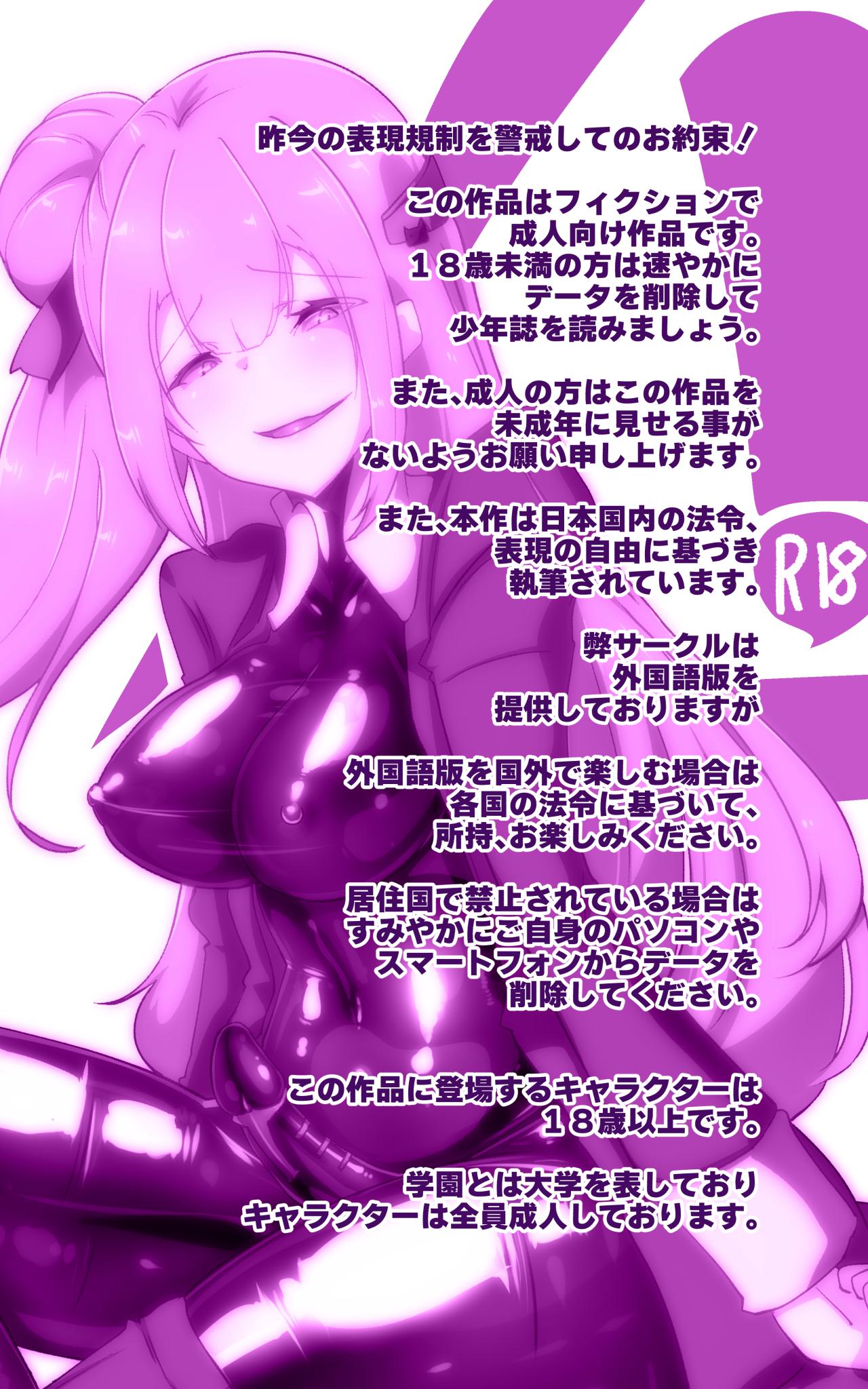 [Yasemura lo-ru] Kyōshi no kimi ga futanari TSF saserarete kufuku chōkyō sareru manga. Kyō○ renzoku zecchō o soete ー kyōshi kyōiku futanari gyakuten hokō ー [Japanese] numero di immagine  1