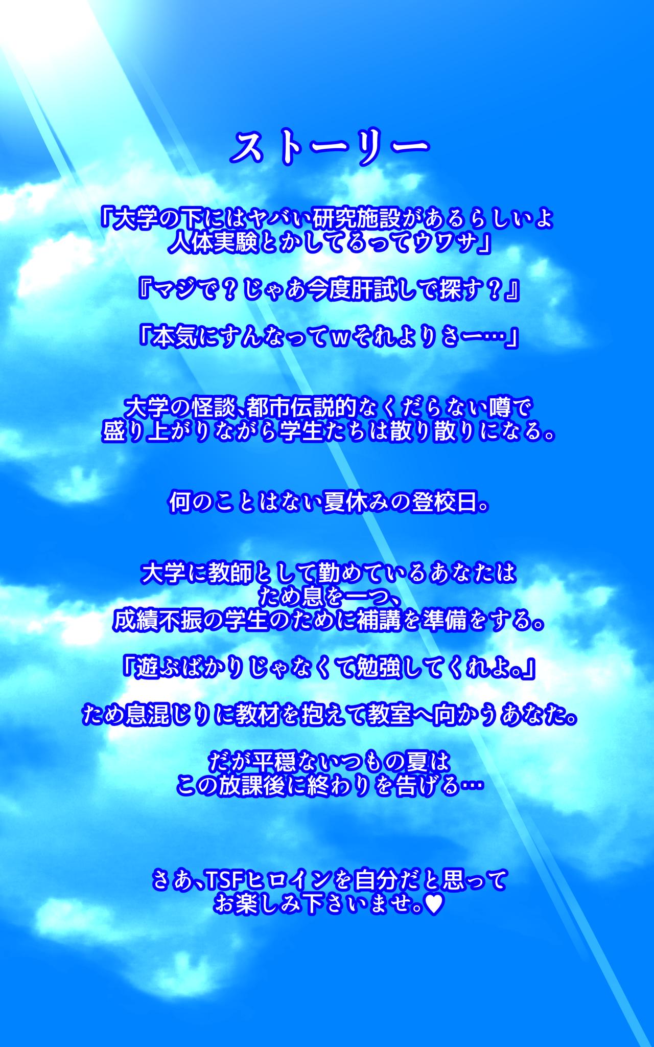 [Yasemura lo-ru] Kyōshi no kimi ga futanari TSF saserarete kufuku chōkyō sareru manga. Kyō○ renzoku zecchō o soete ー kyōshi kyōiku futanari gyakuten hokō ー [Japanese] numero di immagine  2