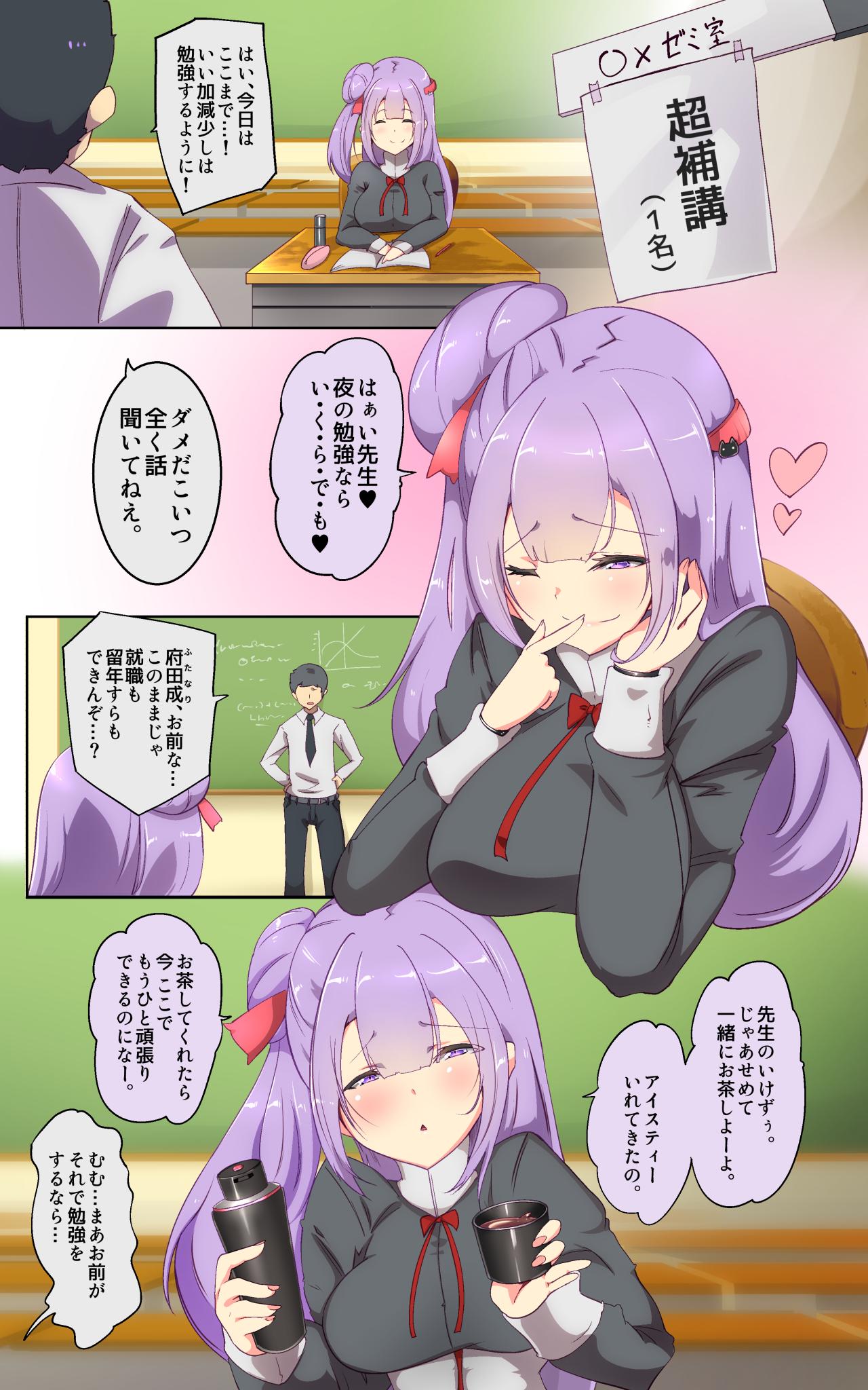 [Yasemura lo-ru] Kyōshi no kimi ga futanari TSF saserarete kufuku chōkyō sareru manga. Kyō○ renzoku zecchō o soete ー kyōshi kyōiku futanari gyakuten hokō ー [Japanese] numero di immagine  4