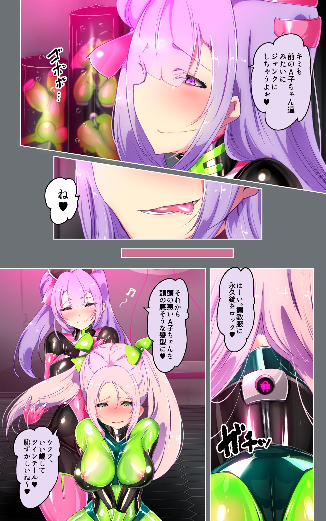 [Yasemura lo-ru] Kyōshi no kimi ga futanari TSF saserarete kufuku chōkyō sareru manga. Kyō○ renzoku zecchō o soete ー kyōshi kyōiku futanari gyakuten hokō ー [Japanese] numero di immagine  12