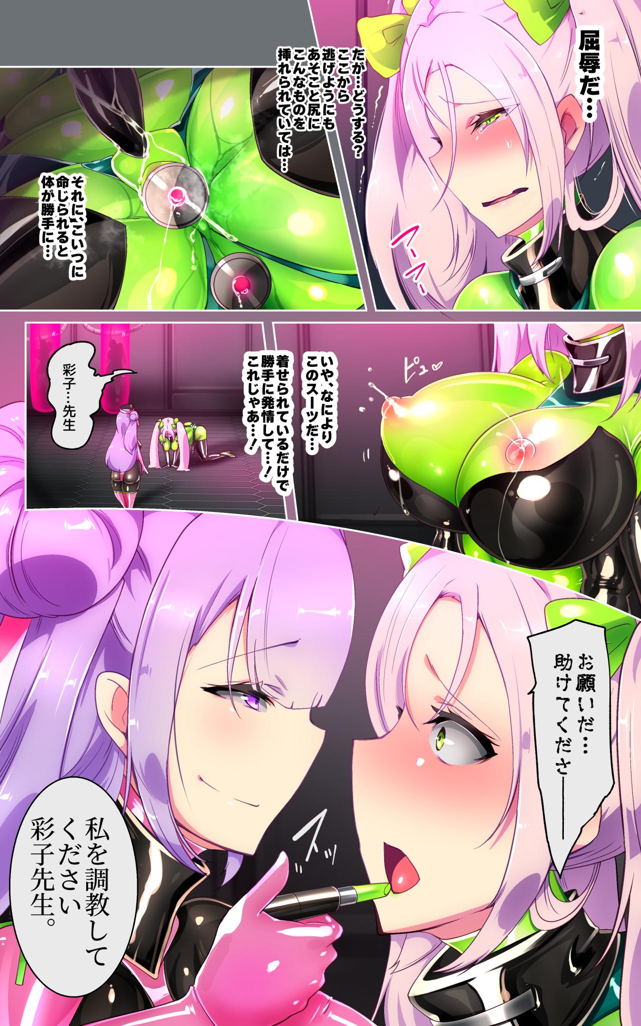 [Yasemura lo-ru] Kyōshi no kimi ga futanari TSF saserarete kufuku chōkyō sareru manga. Kyō○ renzoku zecchō o soete ー kyōshi kyōiku futanari gyakuten hokō ー [Japanese] numero di immagine  13