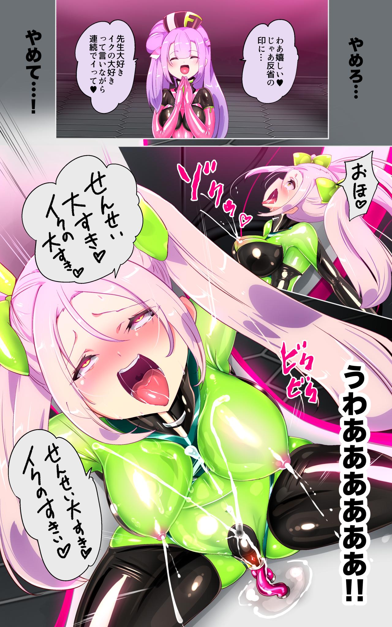 [Yasemura lo-ru] Kyōshi no kimi ga futanari TSF saserarete kufuku chōkyō sareru manga. Kyō○ renzoku zecchō o soete ー kyōshi kyōiku futanari gyakuten hokō ー [Japanese] numero di immagine  16