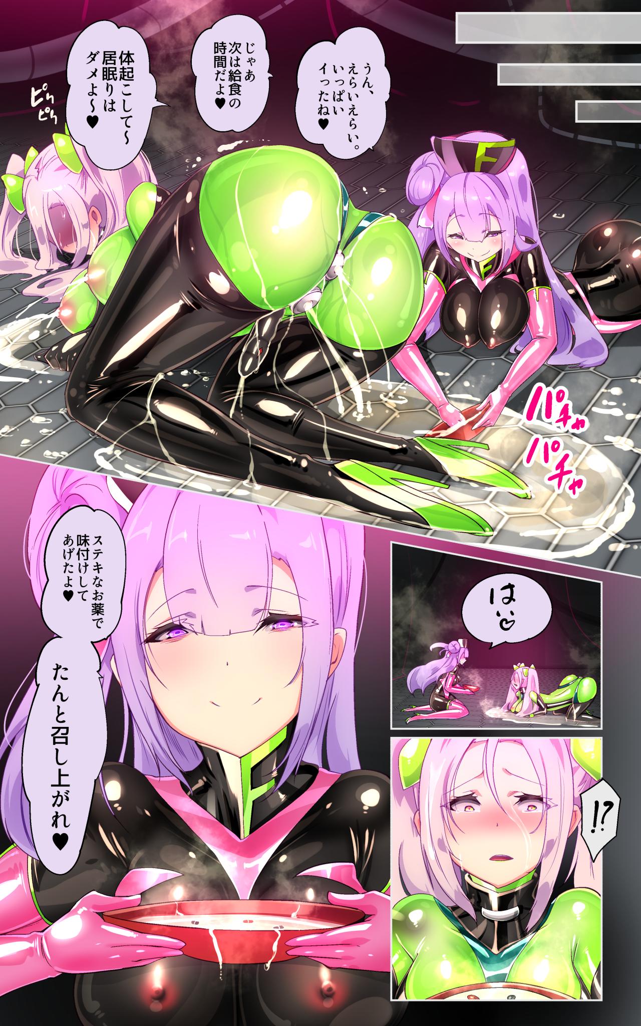 [Yasemura lo-ru] Kyōshi no kimi ga futanari TSF saserarete kufuku chōkyō sareru manga. Kyō○ renzoku zecchō o soete ー kyōshi kyōiku futanari gyakuten hokō ー [Japanese] numero di immagine  20