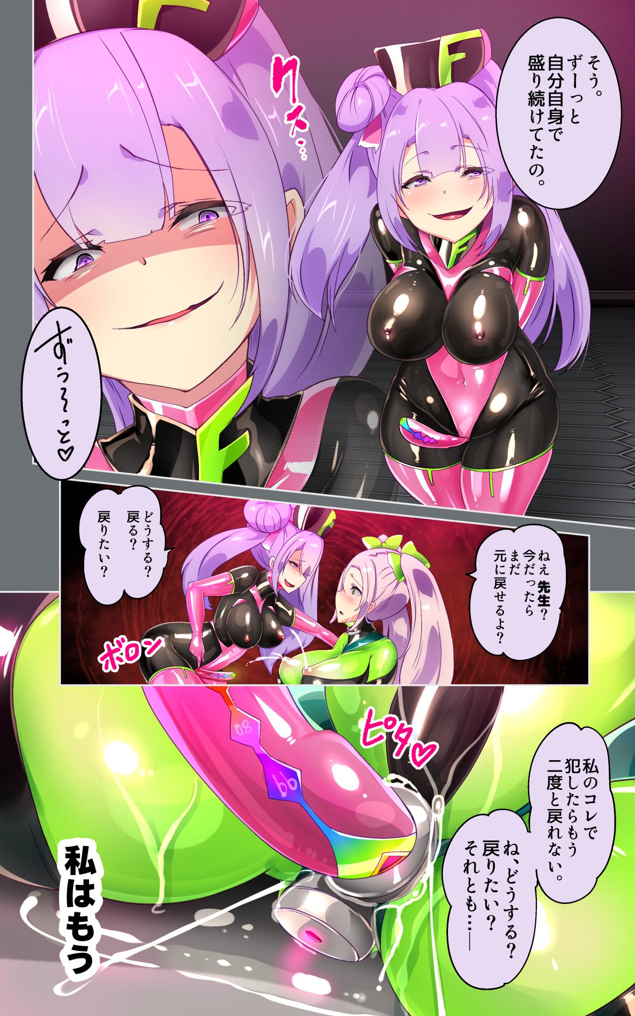 [Yasemura lo-ru] Kyōshi no kimi ga futanari TSF saserarete kufuku chōkyō sareru manga. Kyō○ renzoku zecchō o soete ー kyōshi kyōiku futanari gyakuten hokō ー [Japanese] numero di immagine  25