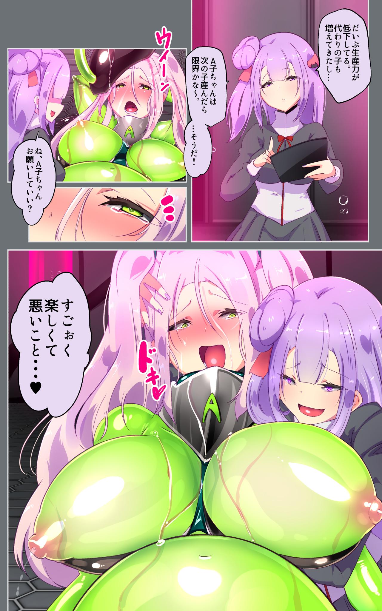 [Yasemura lo-ru] Kyōshi no kimi ga futanari TSF saserarete kufuku chōkyō sareru manga. Kyō○ renzoku zecchō o soete ー kyōshi kyōiku futanari gyakuten hokō ー [Japanese] numero di immagine  32