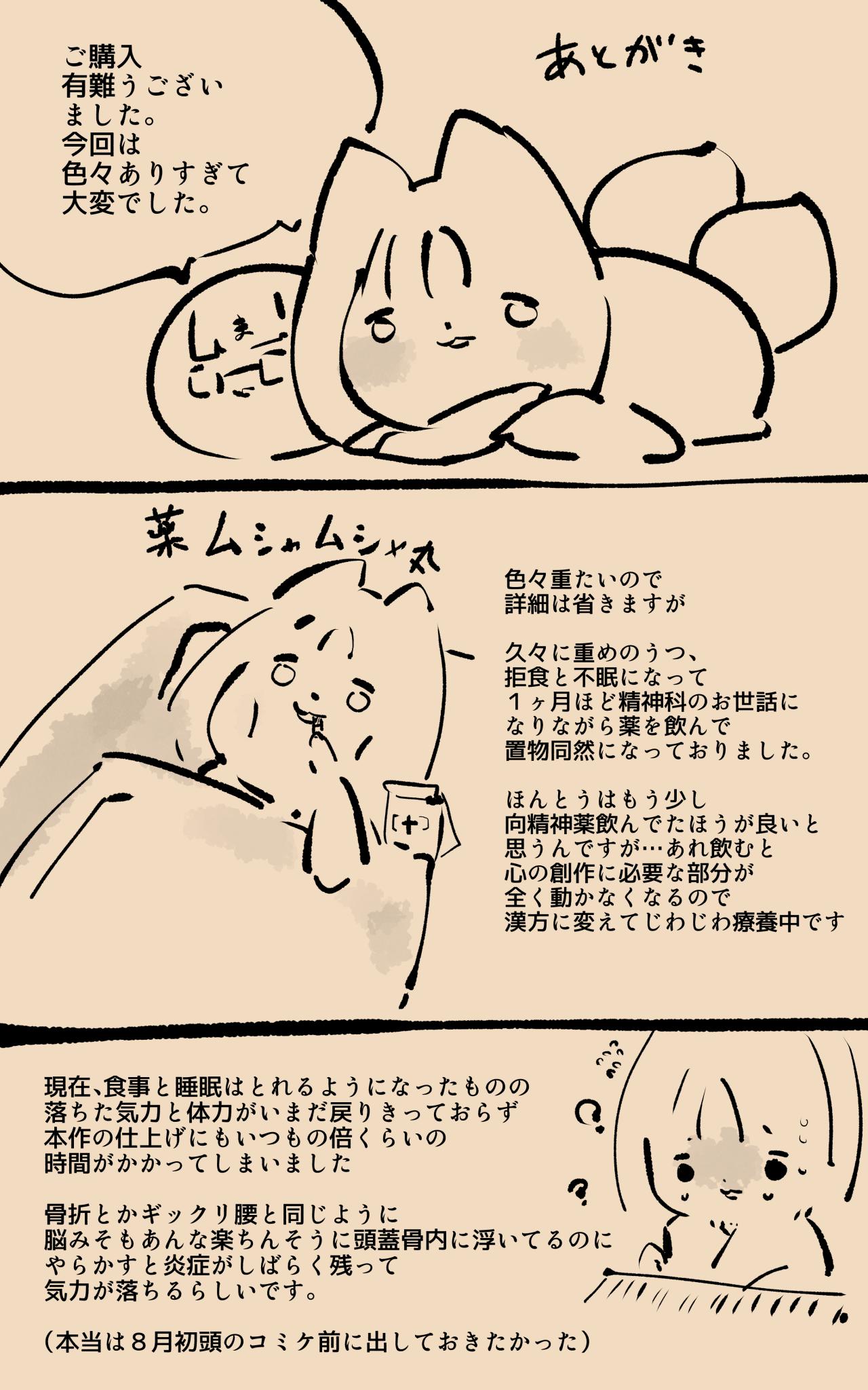 [Yasemura lo-ru] Kyōshi no kimi ga futanari TSF saserarete kufuku chōkyō sareru manga. Kyō○ renzoku zecchō o soete ー kyōshi kyōiku futanari gyakuten hokō ー [Japanese] numero di immagine  36