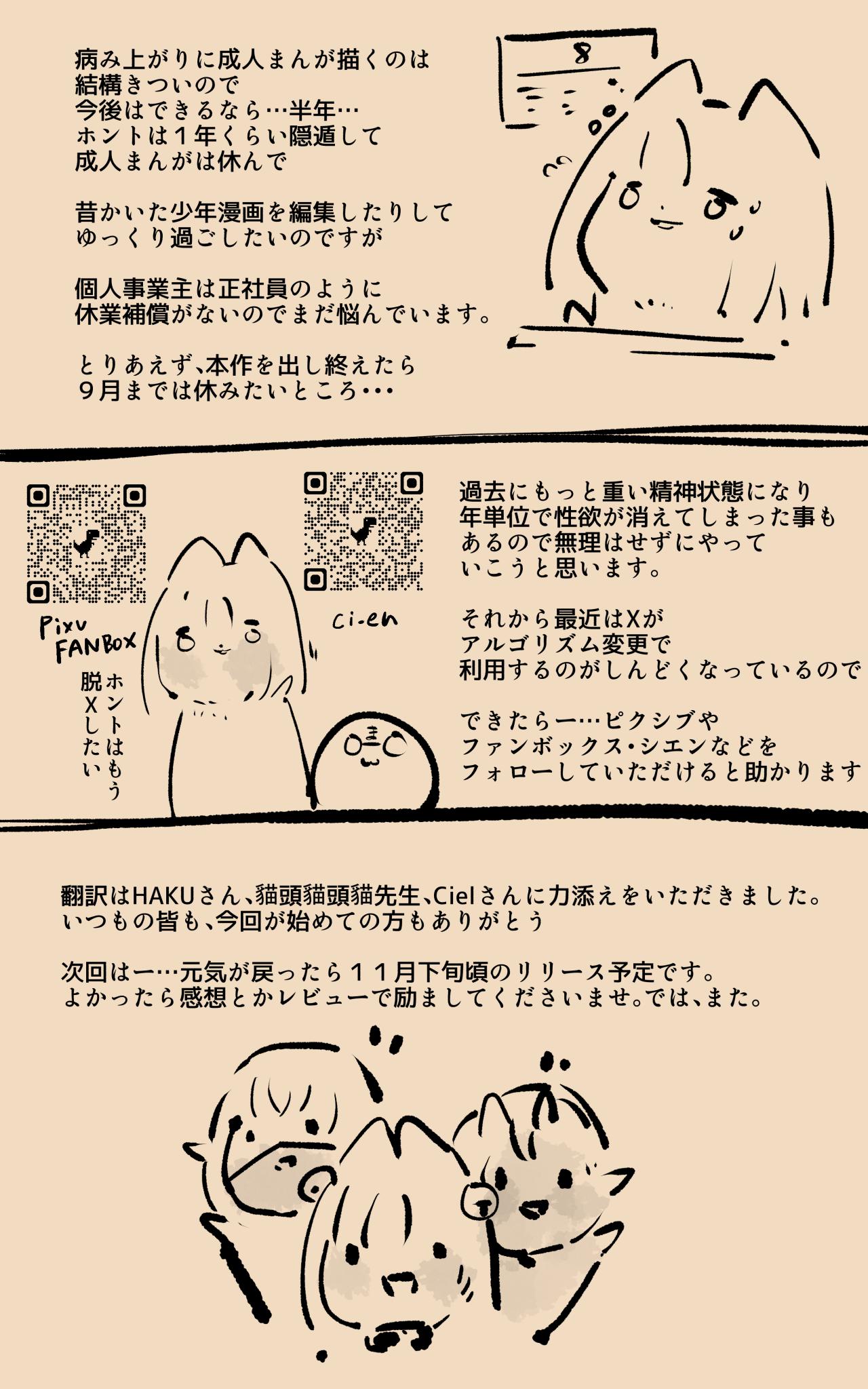 [Yasemura lo-ru] Kyōshi no kimi ga futanari TSF saserarete kufuku chōkyō sareru manga. Kyō○ renzoku zecchō o soete ー kyōshi kyōiku futanari gyakuten hokō ー [Japanese] numero di immagine  37