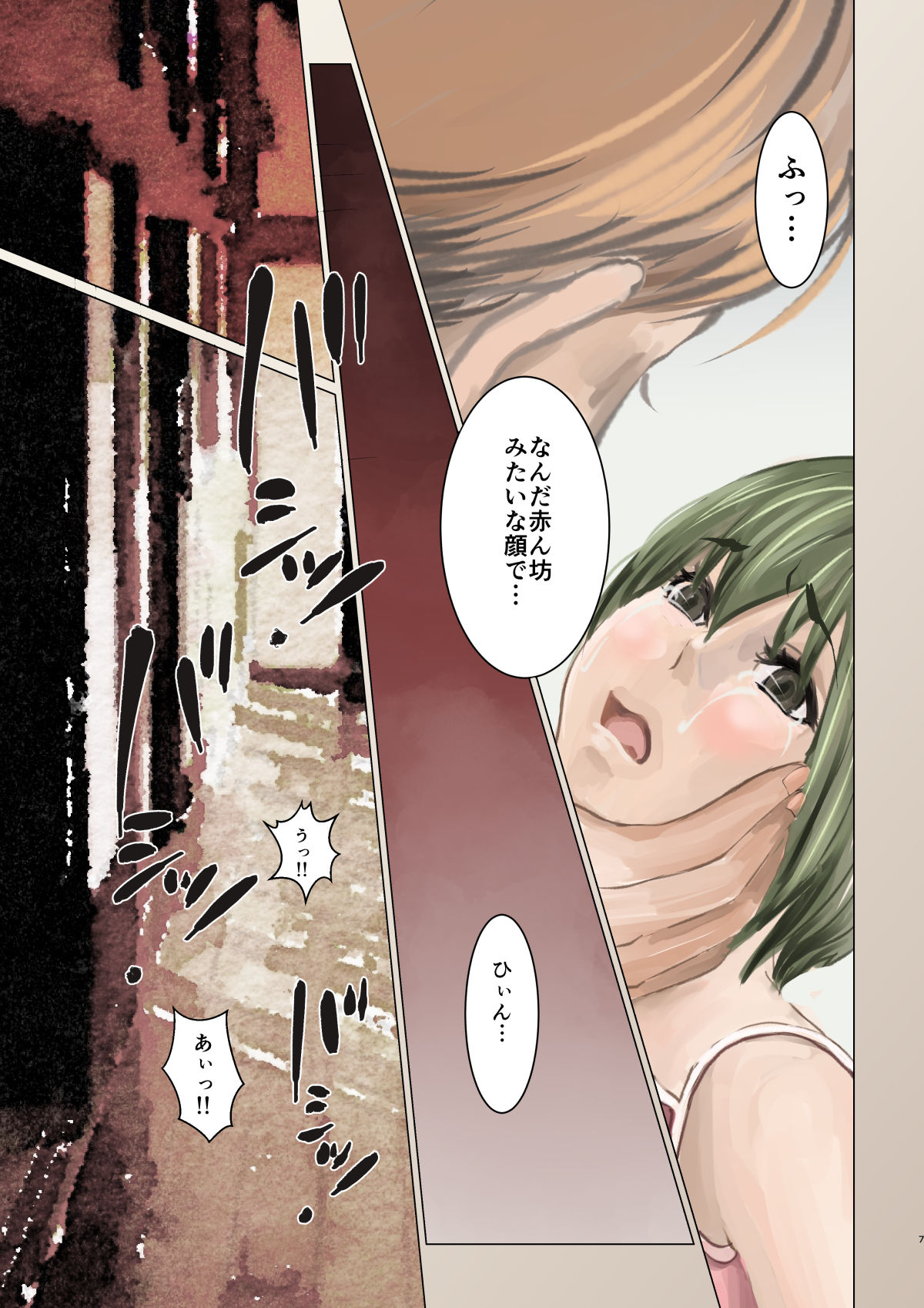 [Oshiokigoya] Mitsuha no Oshiri Tataki 8eme image