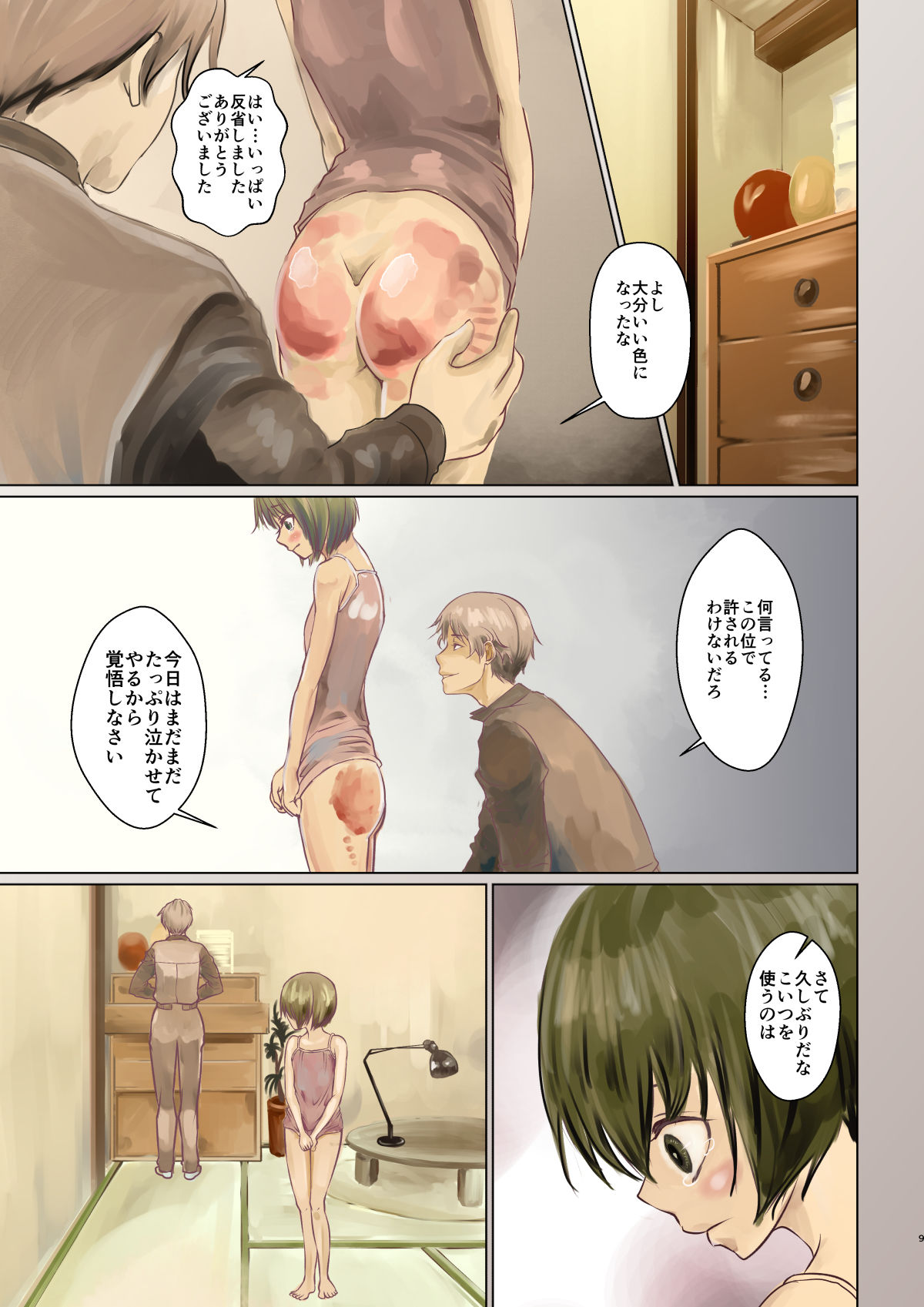 [Oshiokigoya] Mitsuha no Oshiri Tataki 10eme image