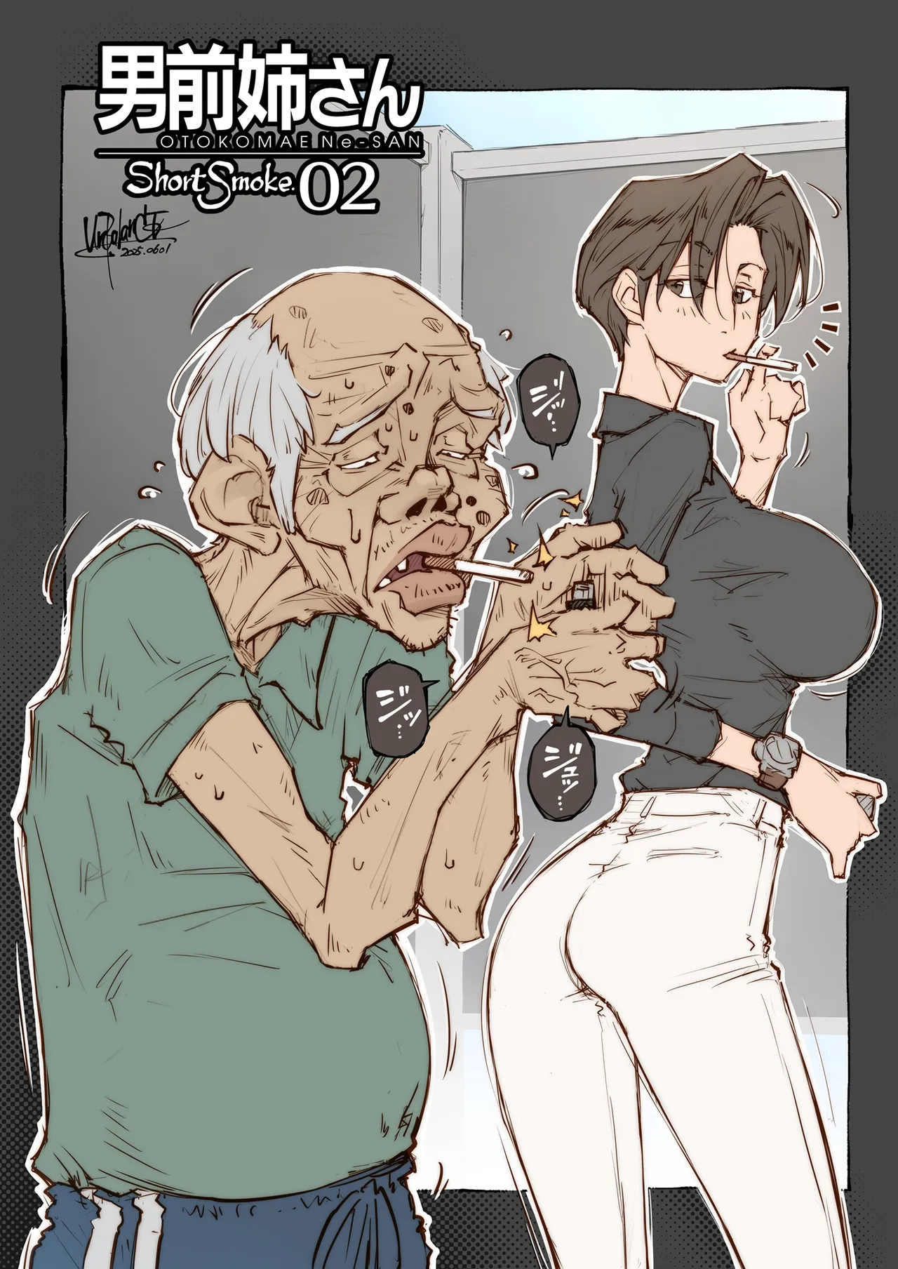 [Unbalance] OTOKOMAE Nee-SAN ShortSmoke [Ongoing] image number 2