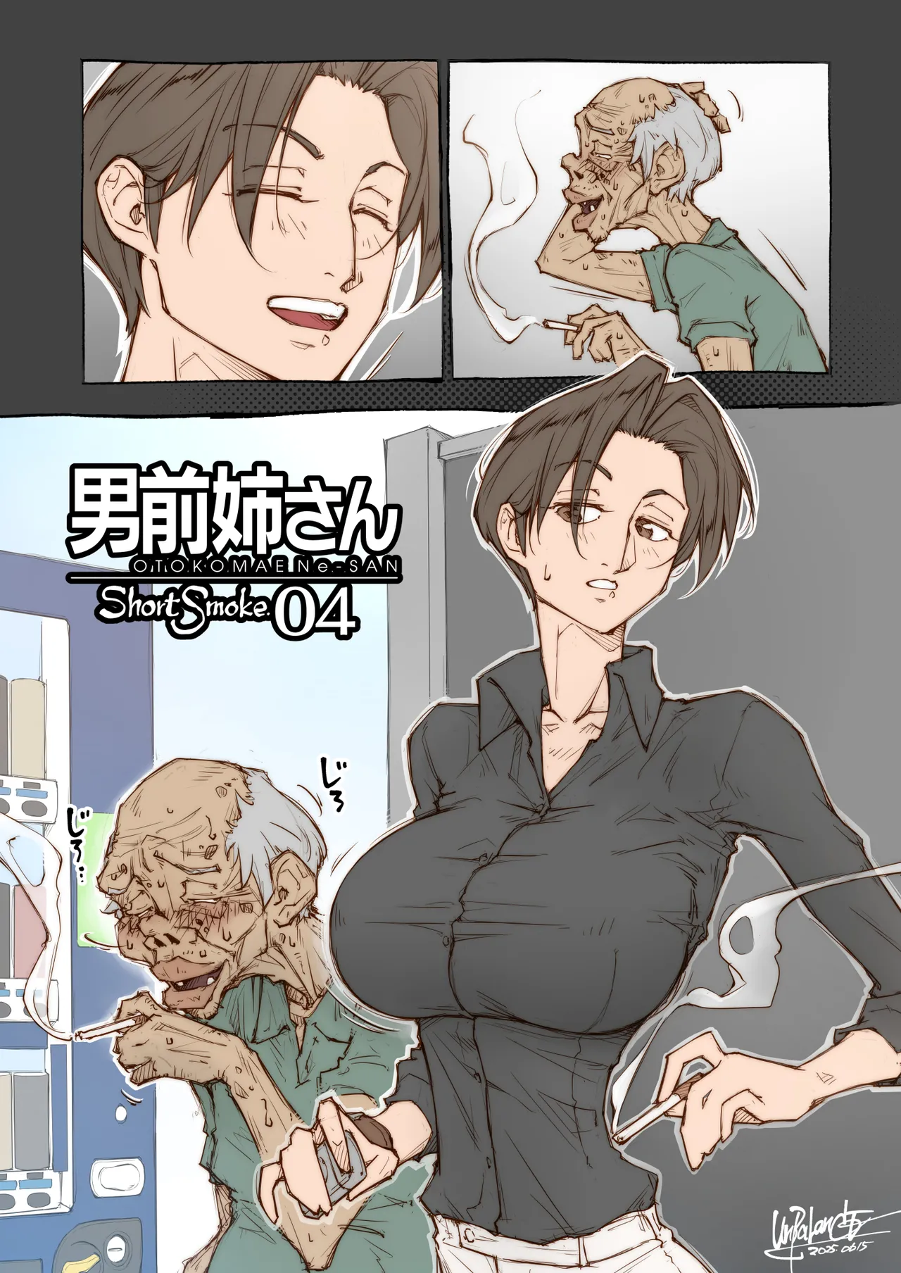 [Unbalance] OTOKOMAE Nee-SAN ShortSmoke [Ongoing] image number 4