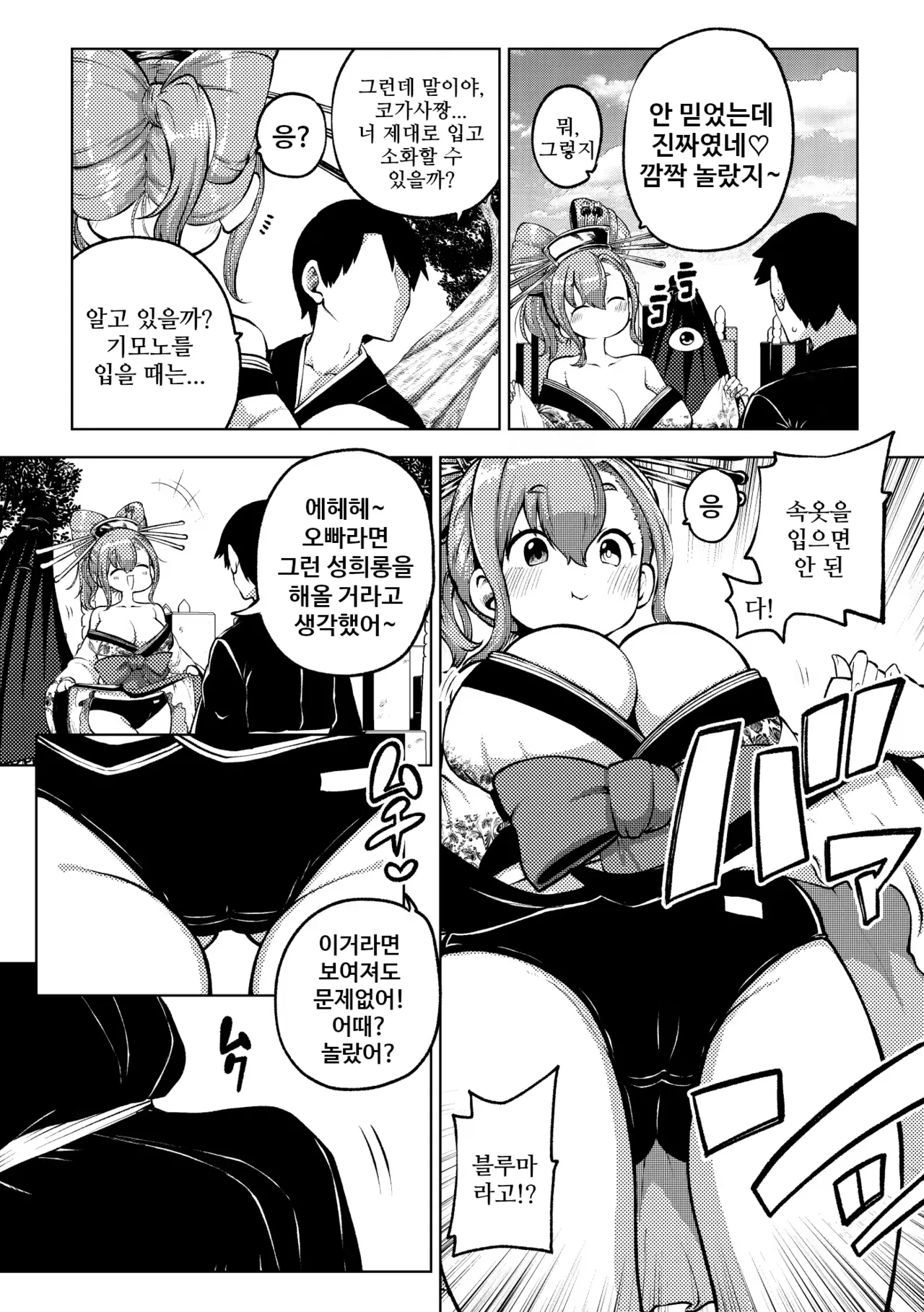 오이란 코가사짱 이미지 번호 2