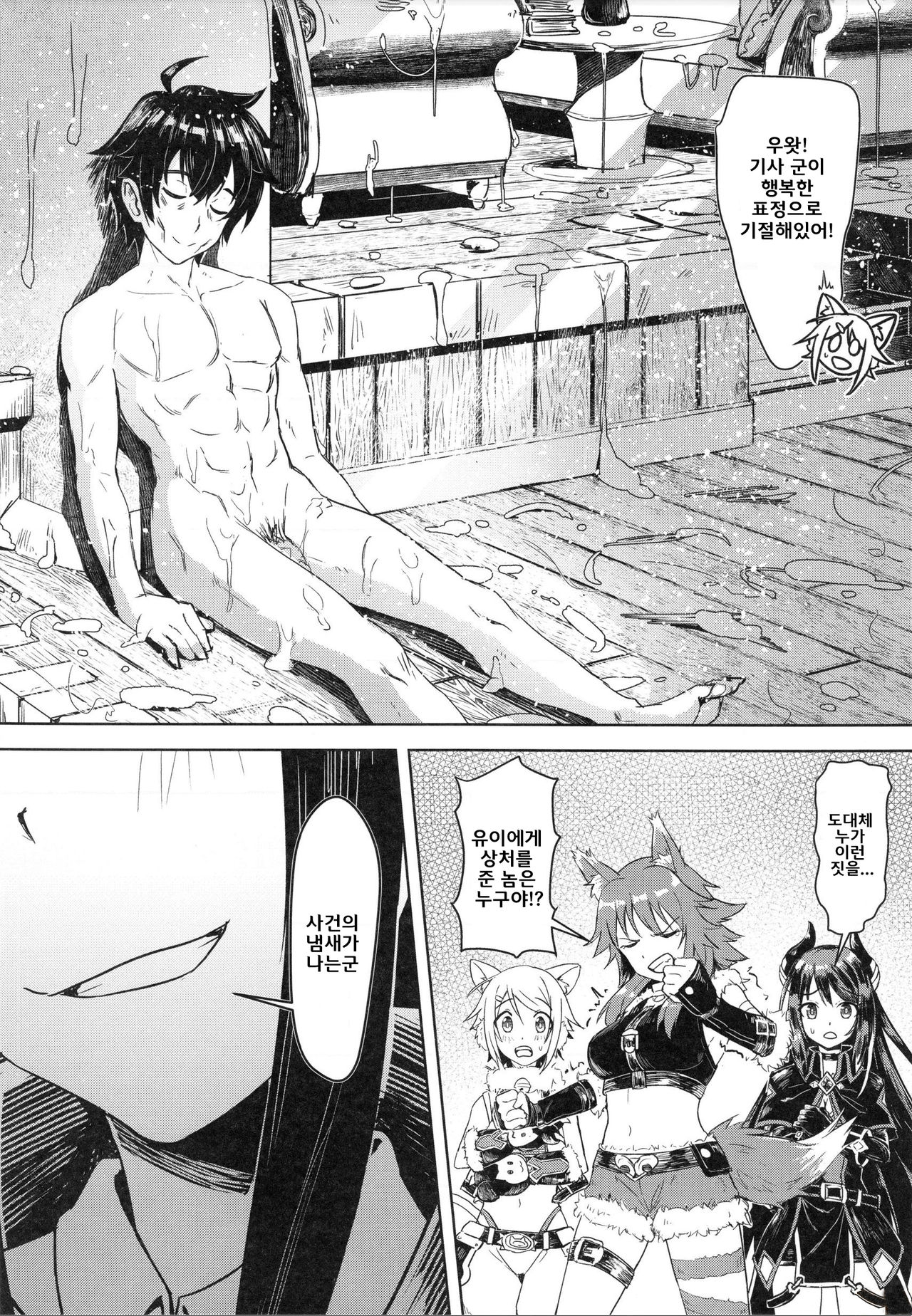 [Fonchau (Apoidea)] Outo no Meitantei Inyuu no Sanjuushi (Princess Connect! Re:Dive) [Korean] [Sample] numero di immagine  3