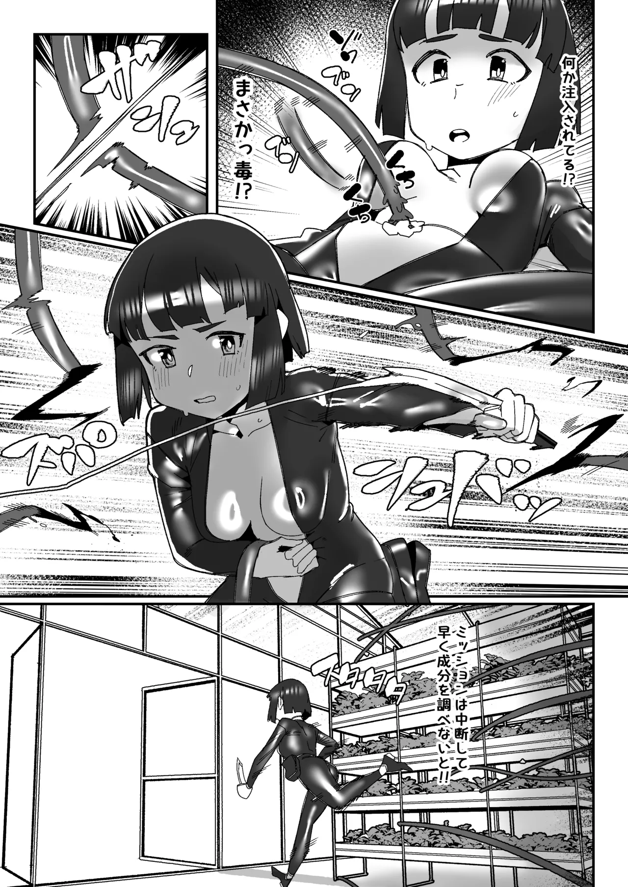 (KaeruDouhu) Sen'nyū Sōsa-kan ga Shokushu ni Oheso o Ijira re Kaihatsu sa Reru Hanashi изображение № 2